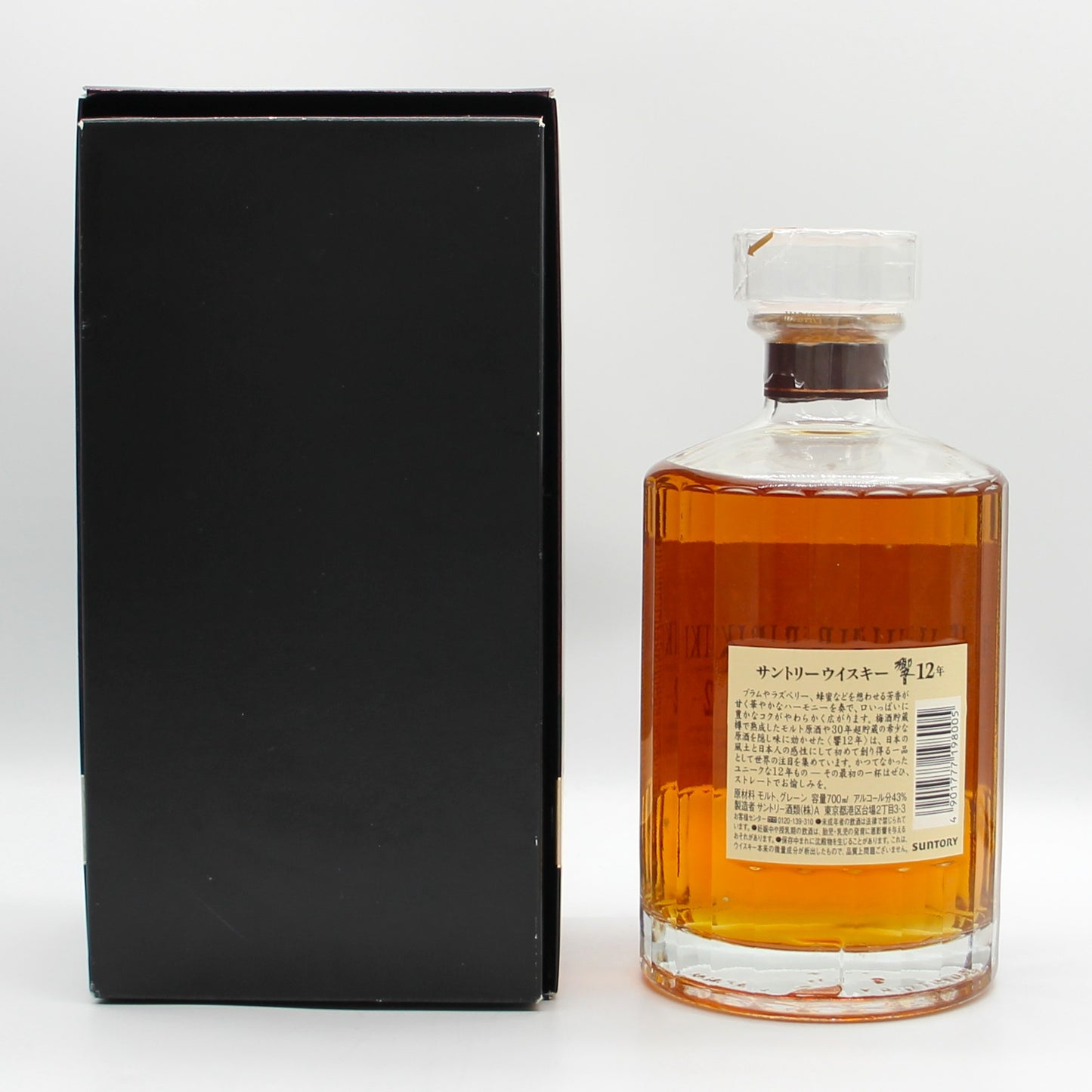 サントリー ウイスキー 響12年 43% 700ml 箱付き (8)