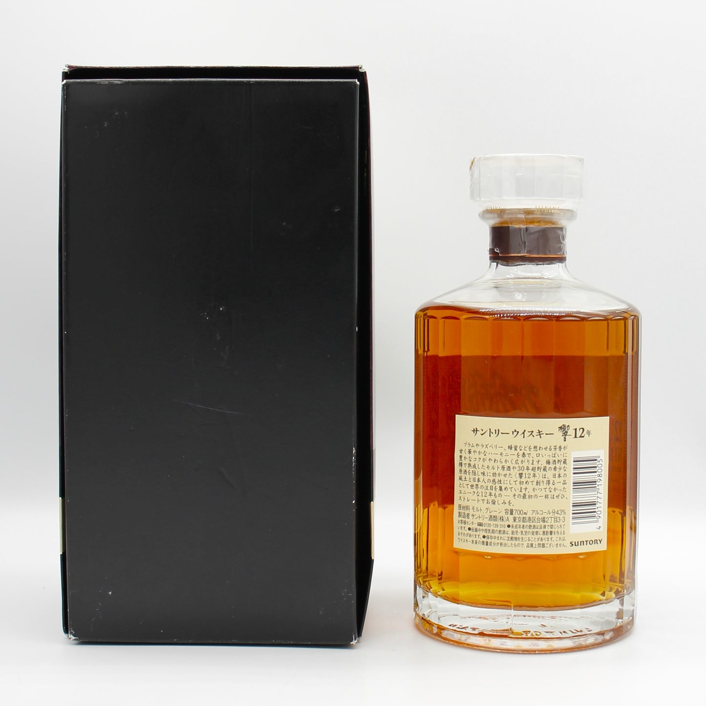 サントリー ウイスキー 響12年 43% 700ml 箱付き (4)