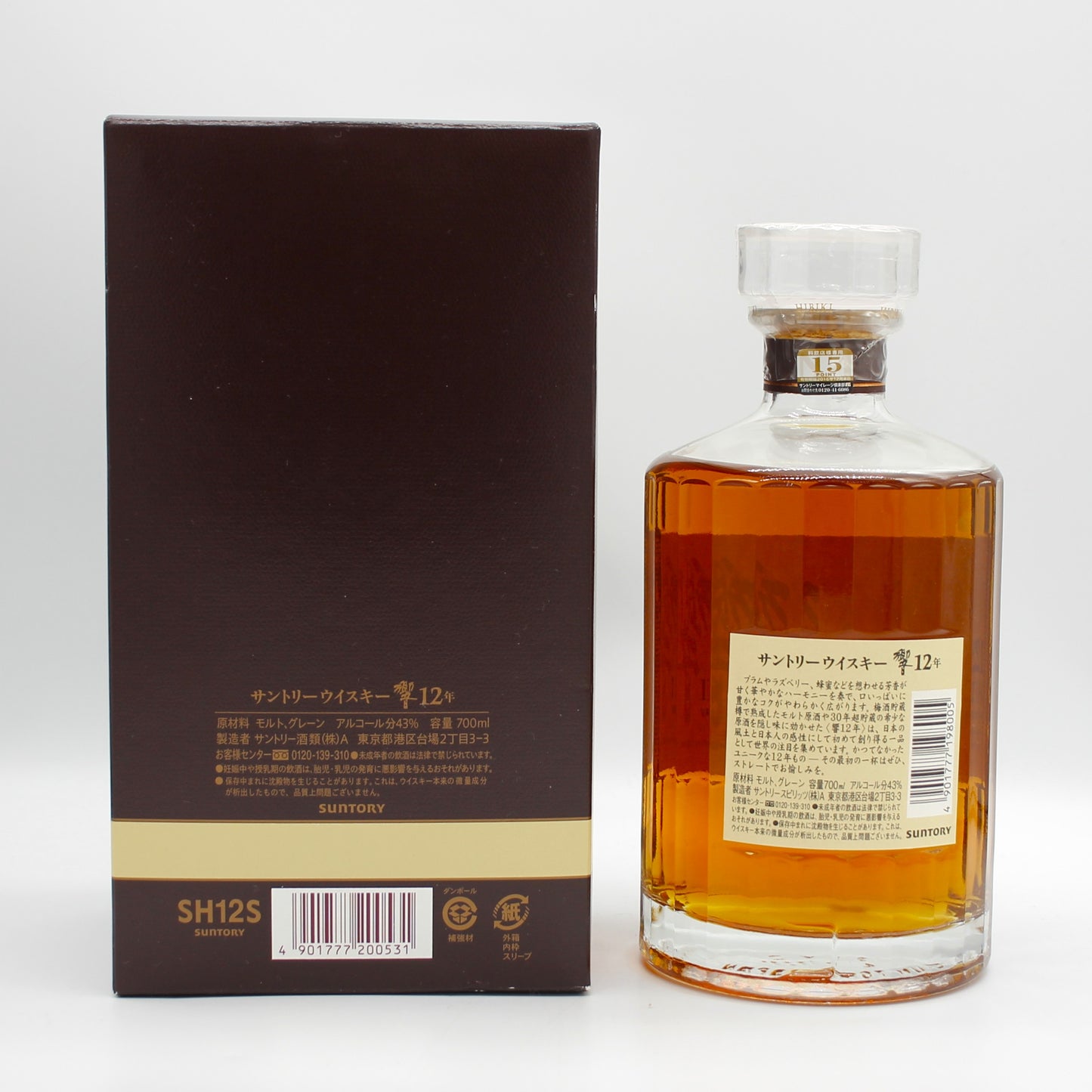 サントリー ウイスキー 響12年 43% 700ml ギフトボックス付き（1）