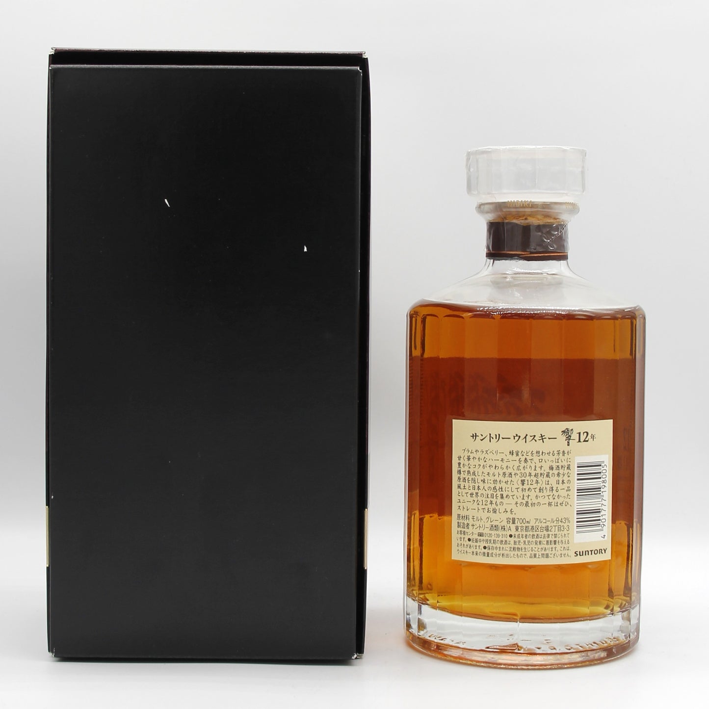サントリー ウイスキー 響12年 43% 700ml 箱付き (3)