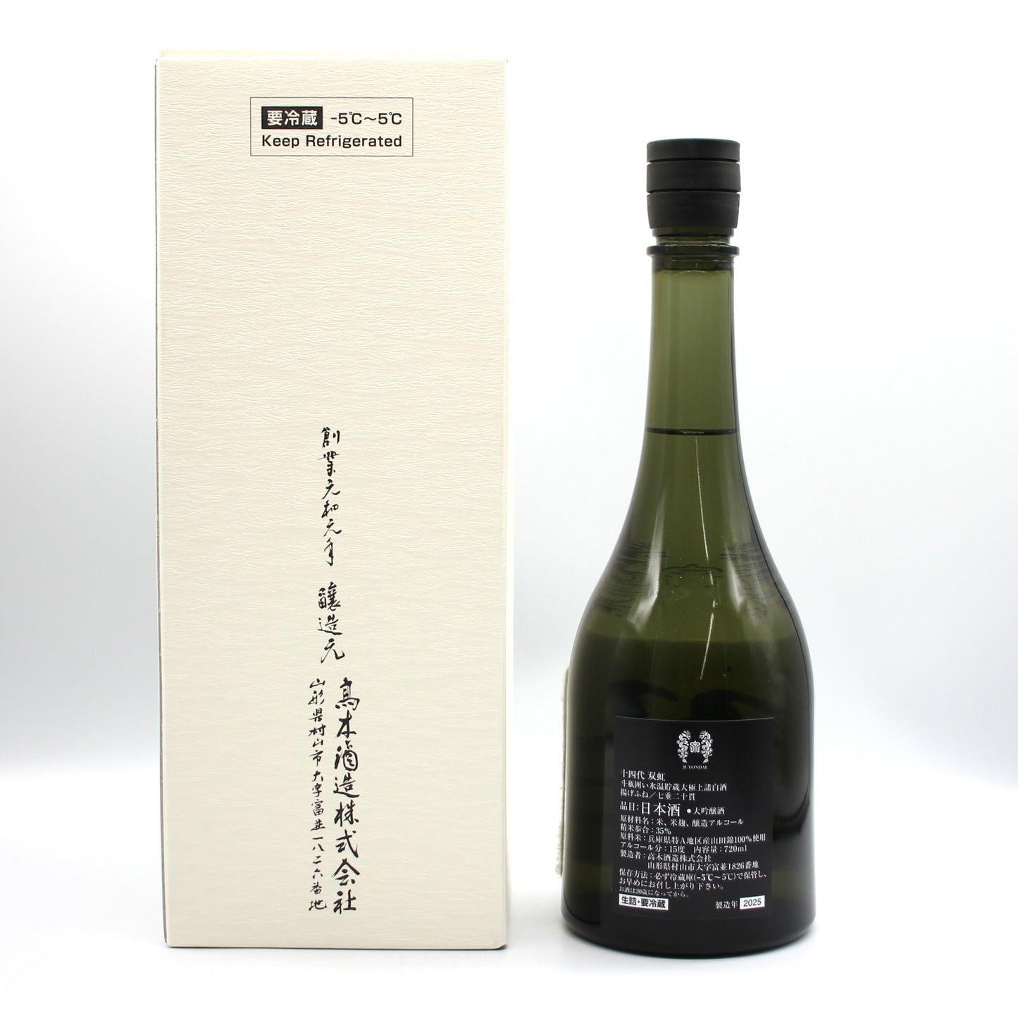 高木酒造 十四代 双虹 斗瓶囲い 氷温貯蔵 大極上諸白酒 揚げふね 七垂二十貫 大吟醸 日本酒 生詰 15％ 720ml 箱付き（2025年製造）