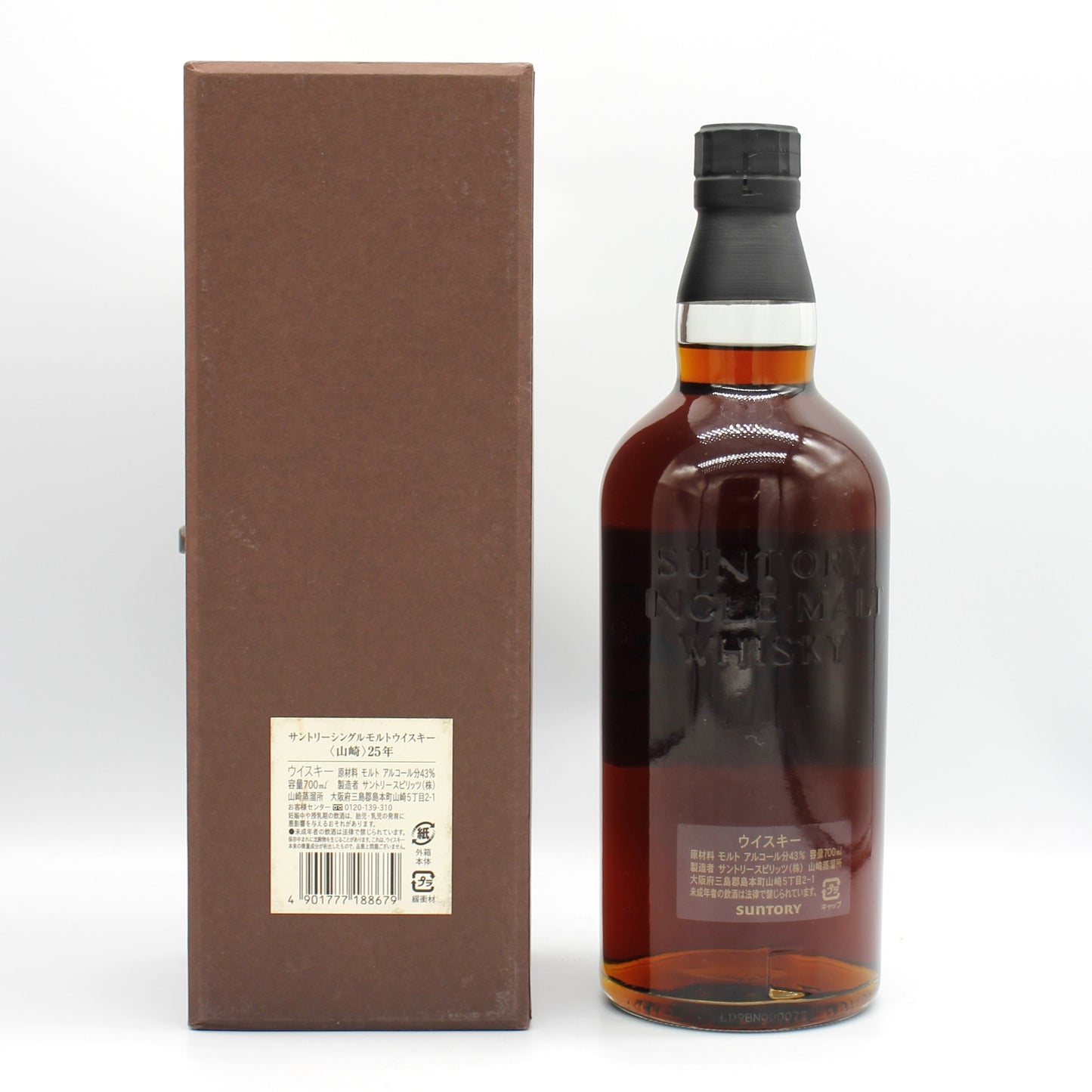 サントリー シングルモルト ウイスキー 山崎25年 旧ラベル 43% 700ml 箱付き