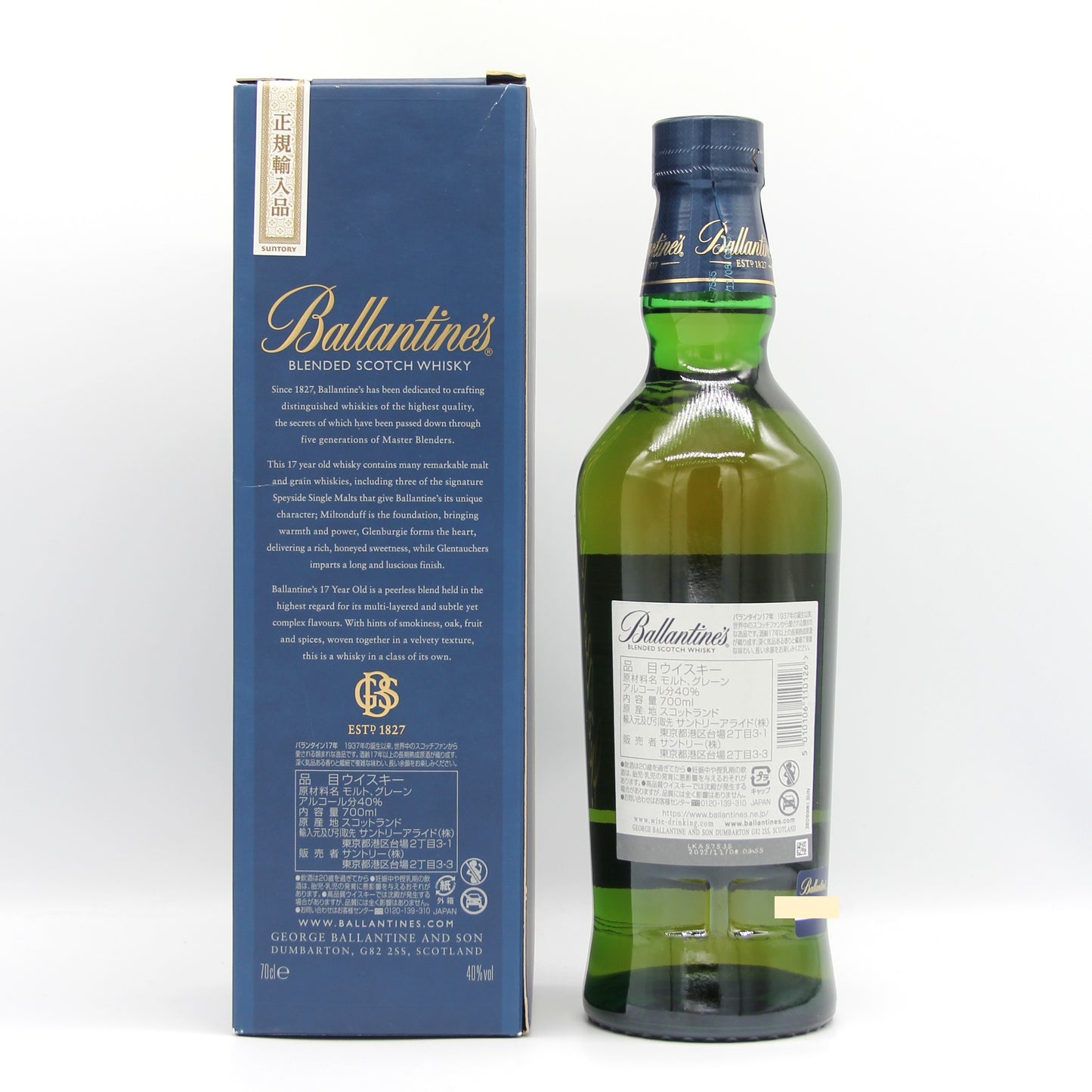 バランタイン Ballantine’s 17年 ブレンデッド スコッチウイスキー 40% 700ml 箱付き ※難有（1）