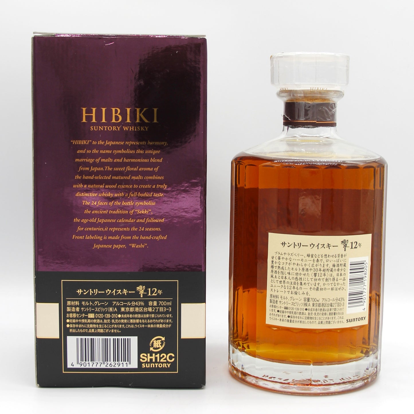 サントリー ウイスキー 響12年 43% 700ml 箱付き (1)