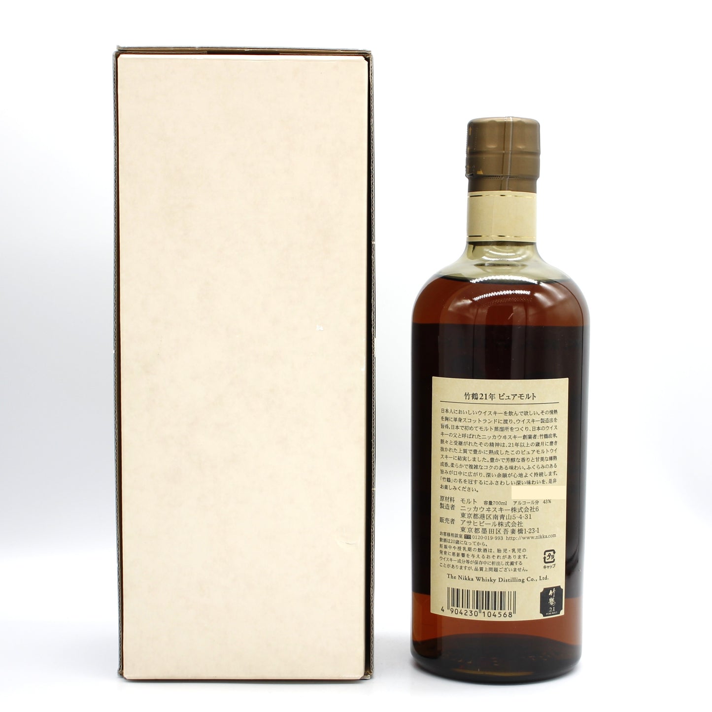 ニッカ ウイスキー ピュアモルト 竹鶴 21年 スリムボトル 旧ラベル 43% 700ml 箱付き（2）