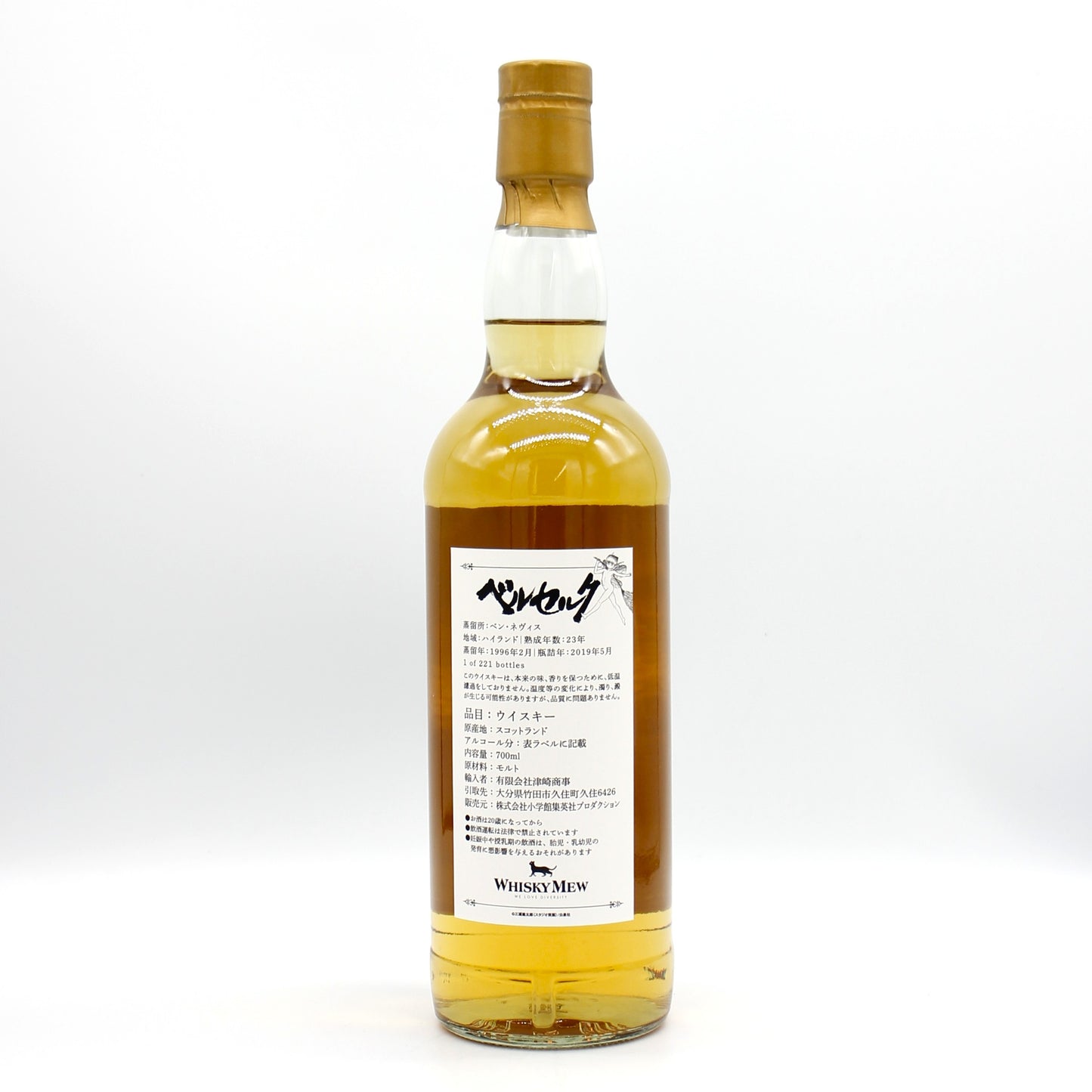 ベルセルク ガッツ ベン ネヴィス 1996-2019 23年 シングルモルト スコッチ ウイスキー 44.1％ 700ml 箱無し