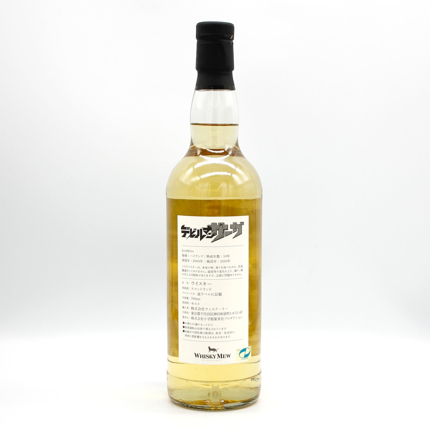デビルマンサーガ アードモア 2009-2020 10年 シングルモルト スコッチ ウイスキー 55.5％ 700ml 箱無し