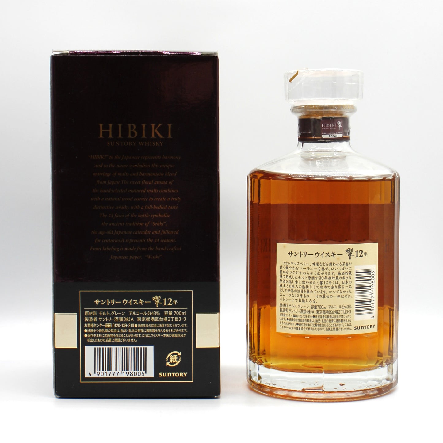 サントリー ウイスキー 響12年 43% 700ml 箱付き (5) ※冊子無し