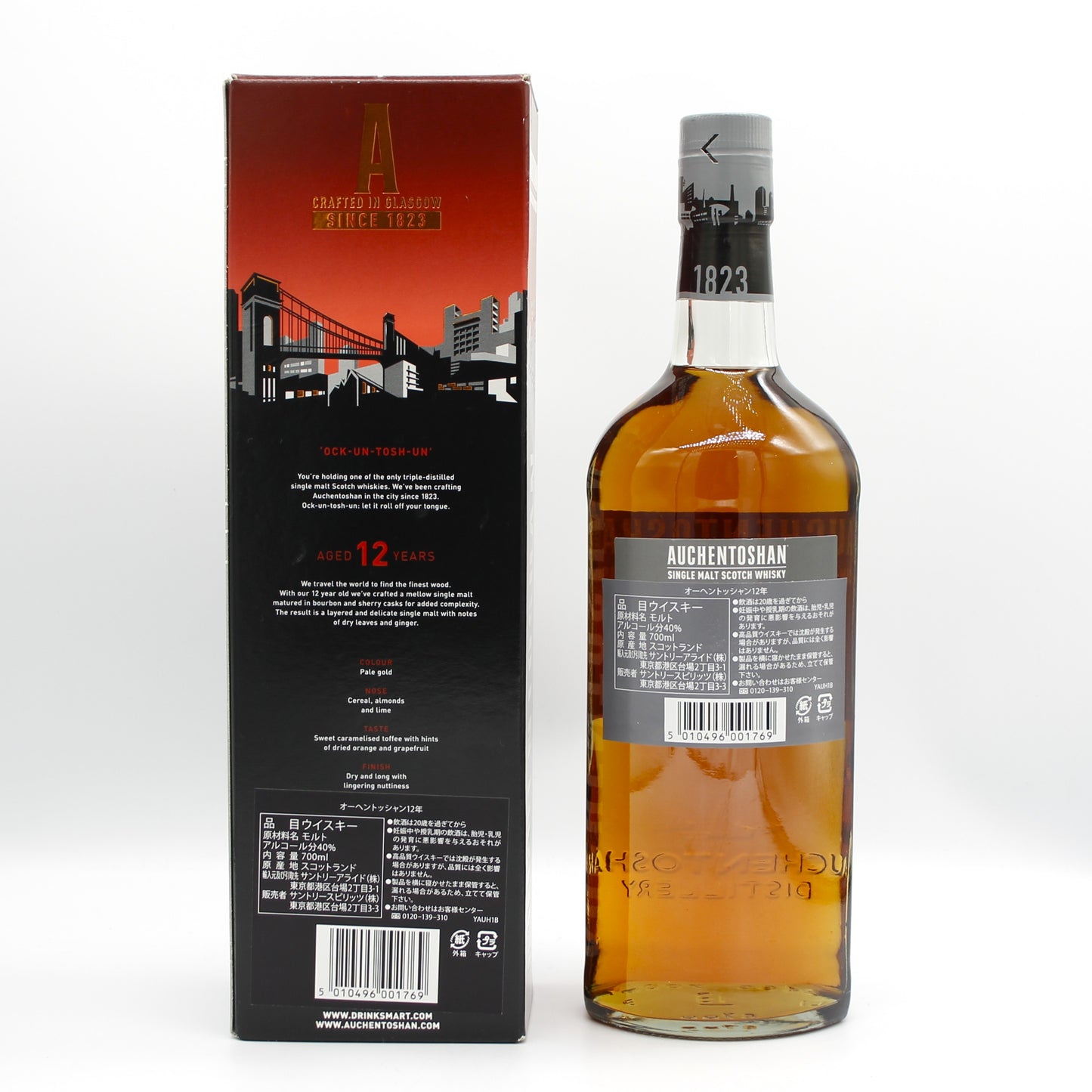 AUCHENTOSHAN オーヘントッシャン12年 シングルモルト スコッチ ウイスキー 40% 700ml 箱付き