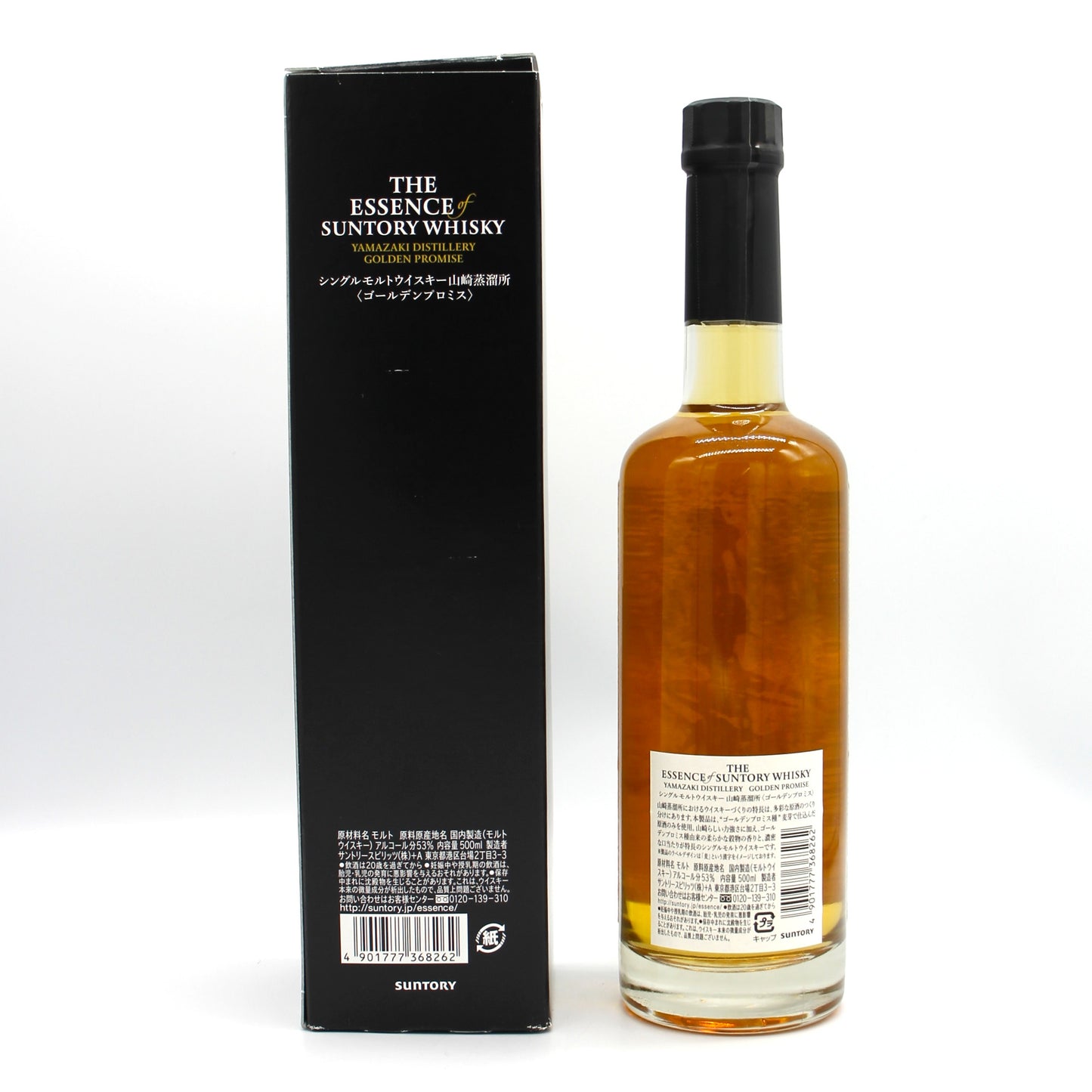 エッセンス・オブ・サントリーウイスキー シングルモルトウイスキー 山崎蒸溜所 〈ゴールデンプロミス〉 第5弾 53% 500ml 箱付き