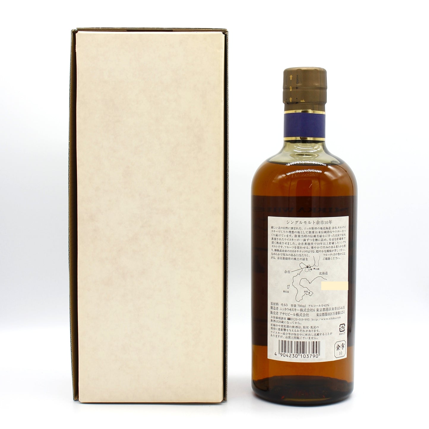 ニッカ ウイスキー シングルモルト 余市10年 旧ボトル 45% 700ml ギフトボックス付き　(１)