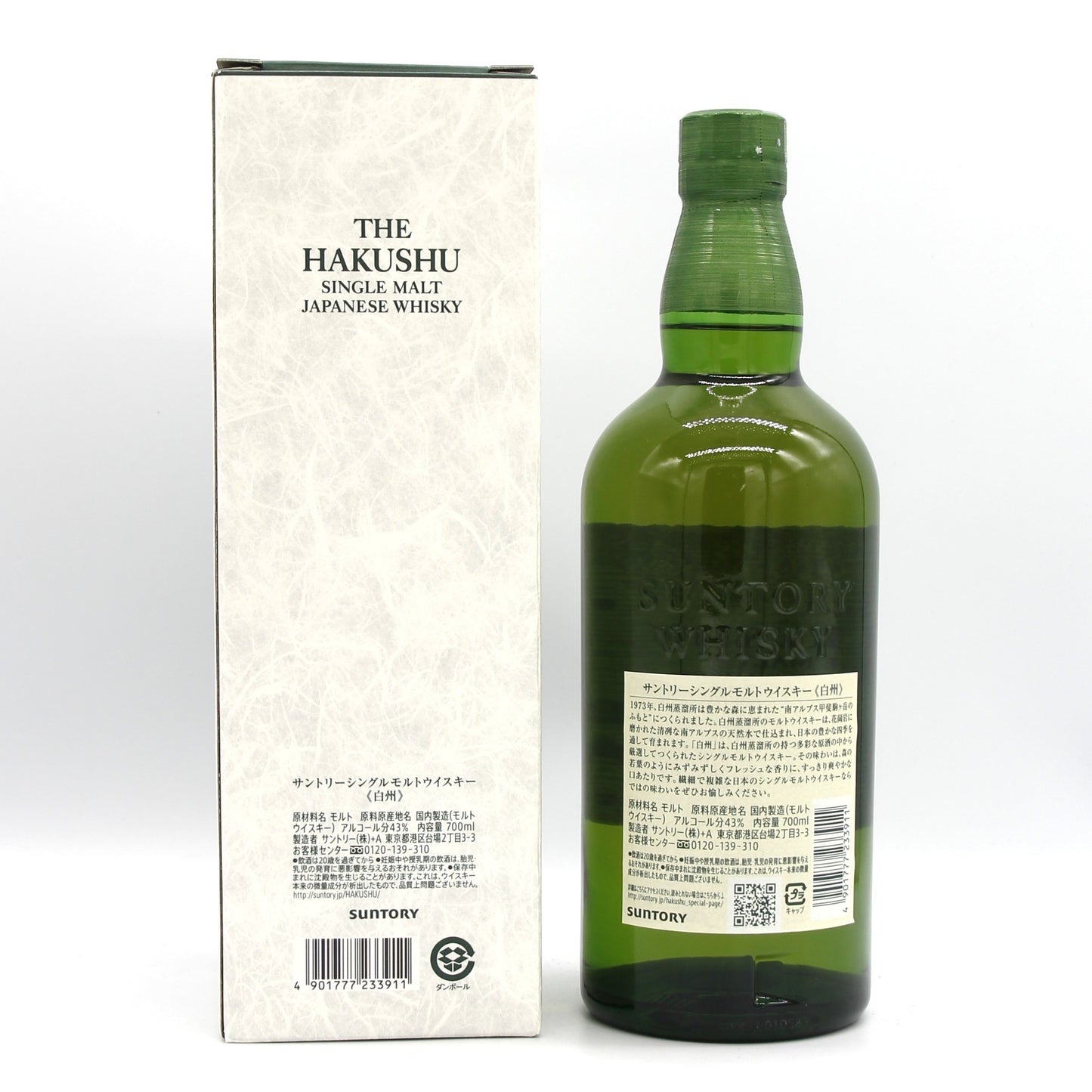 サントリー シングルモルト ウイスキー 白州 43% 700ml 箱付き