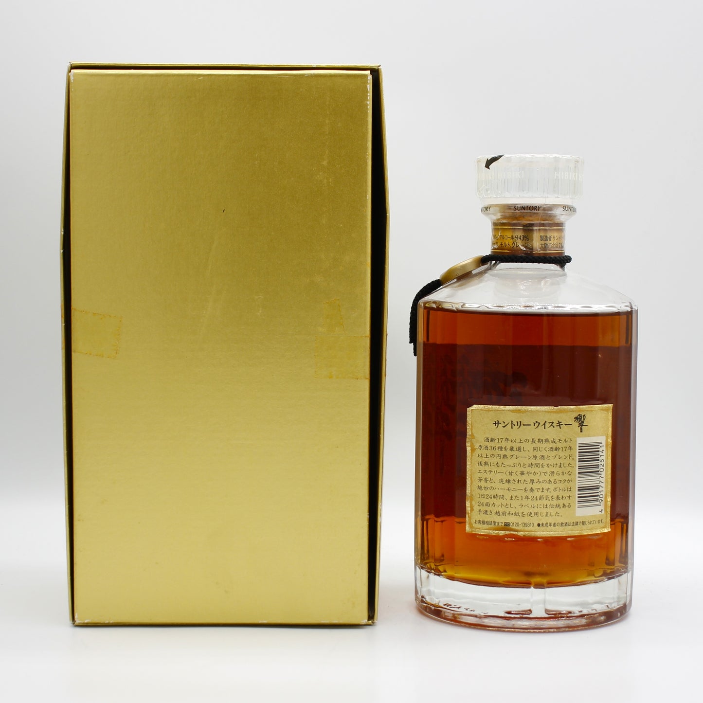 サントリー ウイスキー 響17年 裏ゴールド 旧ラベル 43% 700ml 箱付き（2）