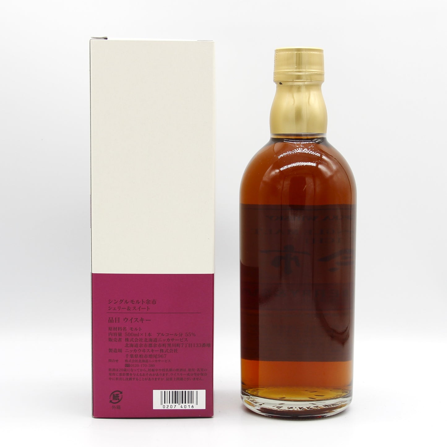ニッカ ウイスキー シングルモルト 余市 シェリー＆スイート 55% 500ml 箱付き