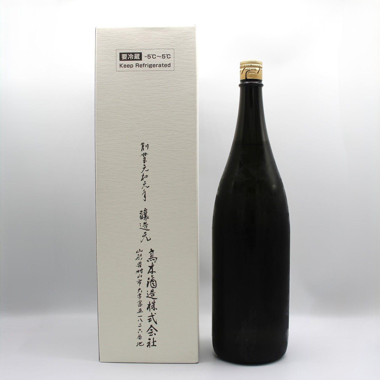 高木酒造 十四代 中取り 大吟醸 日本酒 生詰 15％ 1800ml 箱付き（2025年製造）