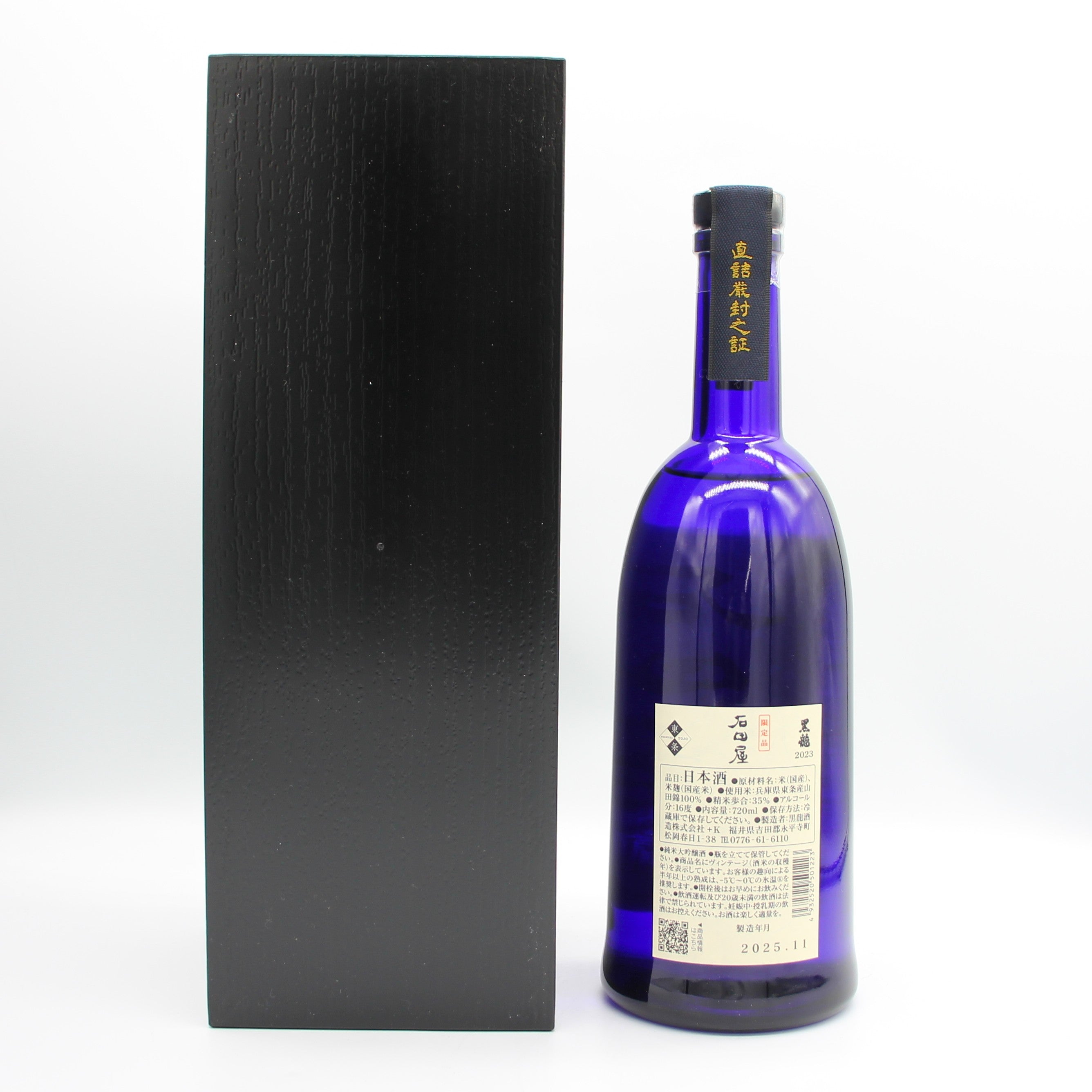 黒龍酒造 黒龍 石田屋 2023 日本酒 純米吟醸大吟醸酒 16％ 720ml 箱