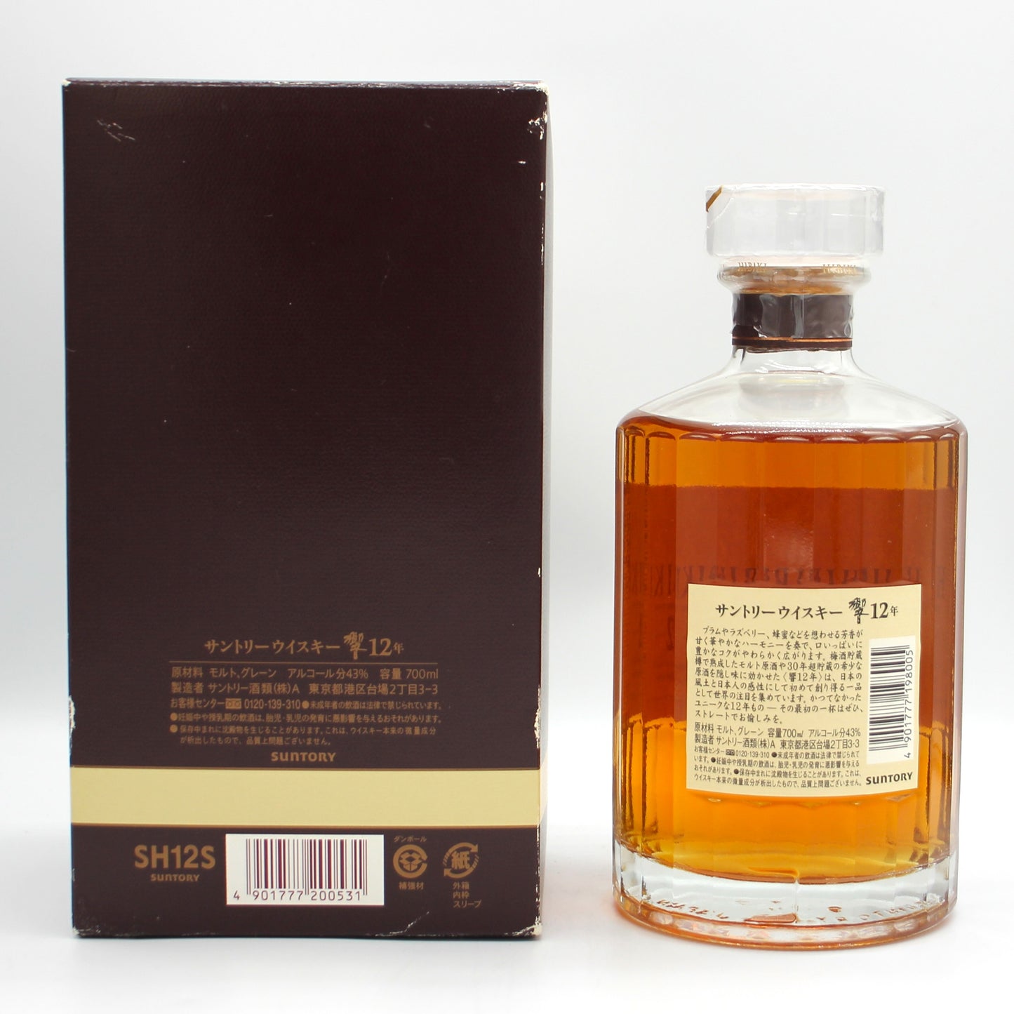 サントリー ウイスキー 響12年 43% 700ml ギフトボックス付き（3）※難有