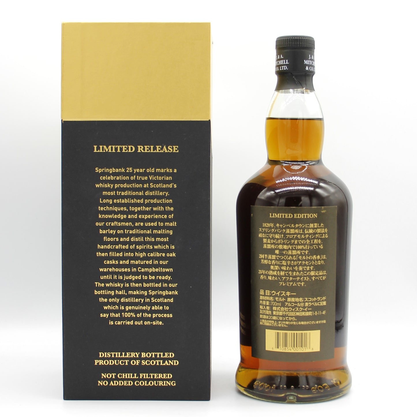 SPRINGBANK スプリングバンク 25年 リミテッド エディション シングルモルト スコッチ ウイスキー 46％ 700ml 箱付き