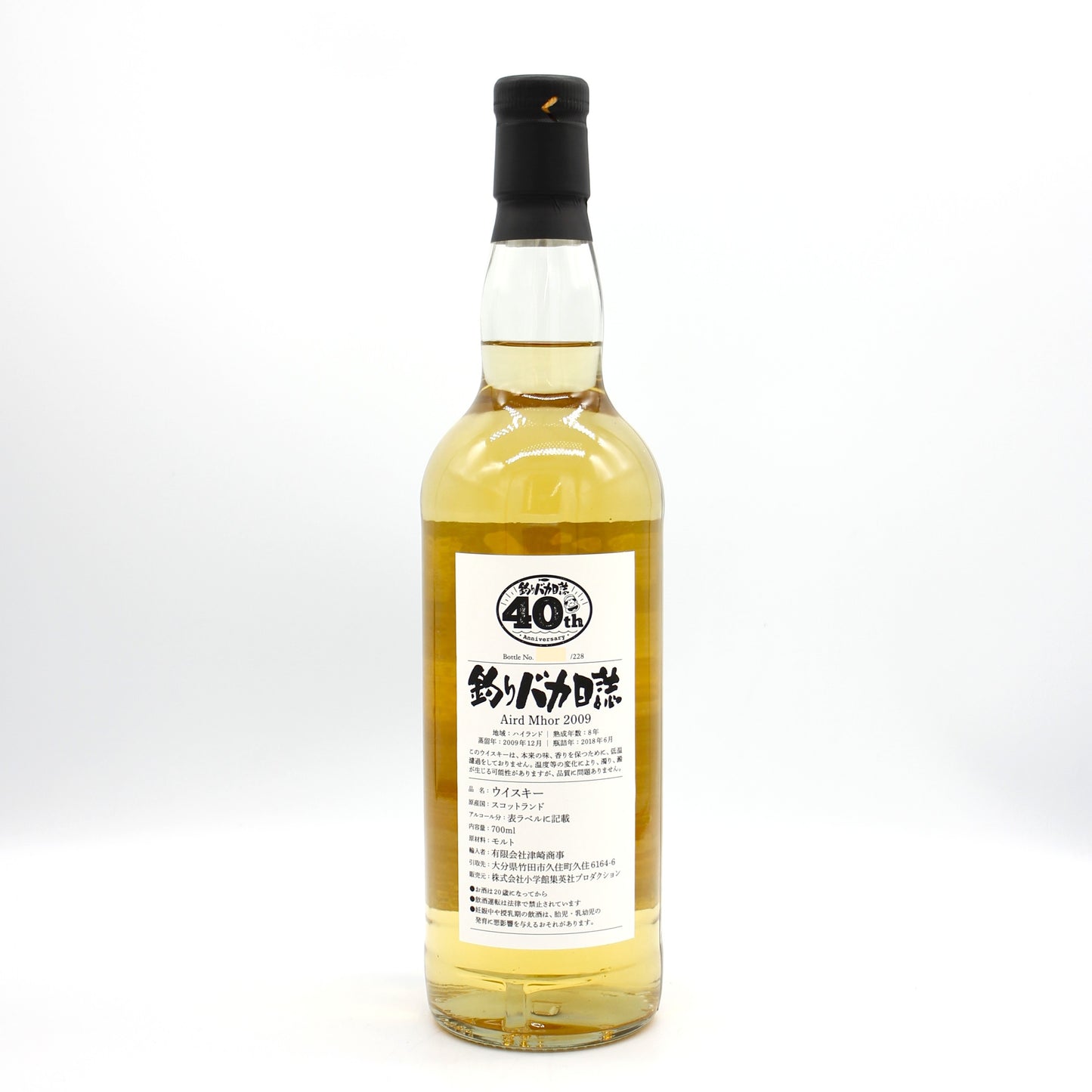 釣りバカ日誌 40周年記念 アードモア 2009-2018 8年 シングルモルト スコッチ ウイスキー 58.9％ 700ml 箱無し