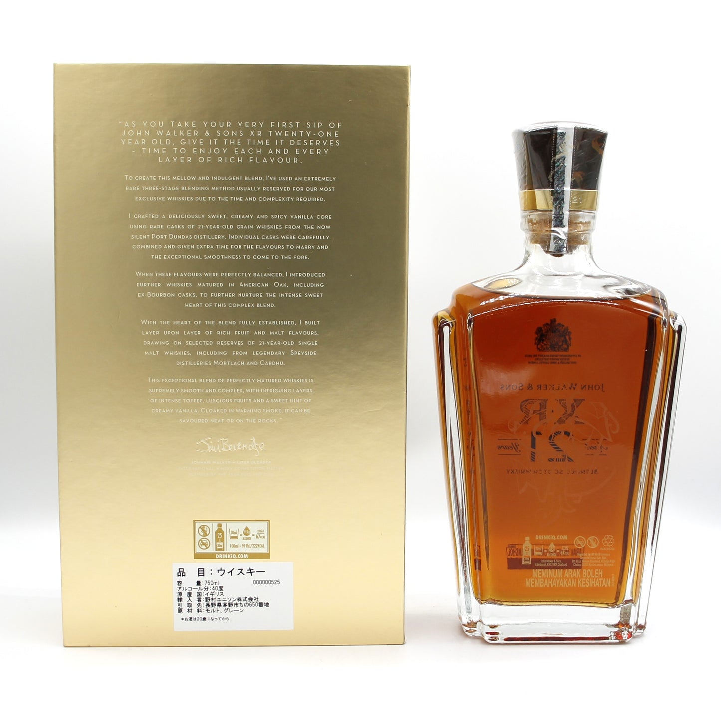 ジョニーウォーカー ジョン ウォーカー＆サンズ XR 21年 ブレンデッド スコッチ ウイスキー 40% 750ml 箱付き