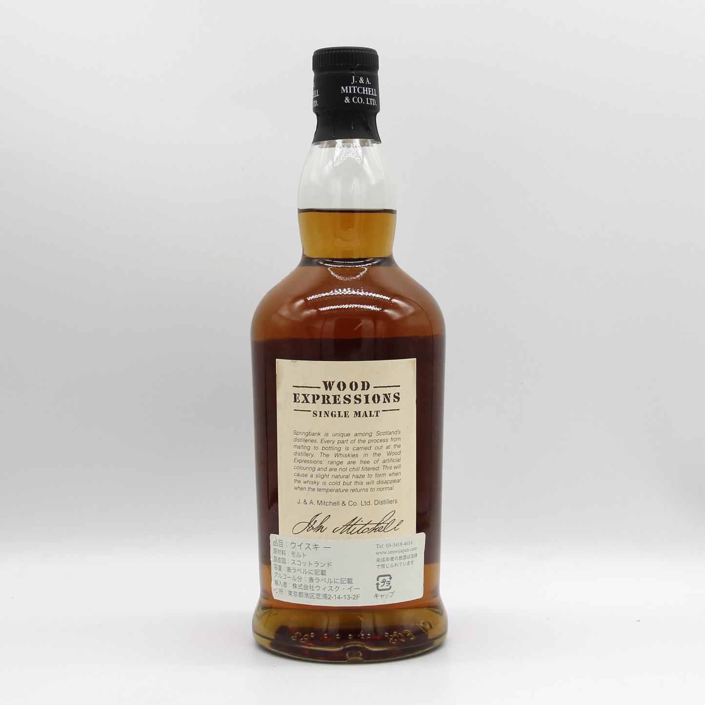 SPRINGBANK スプリングバンク 11年 Madeira Wood 1997-2009 シングルモルト スコッチ ウイスキー  55.1% 700ml 箱無し
