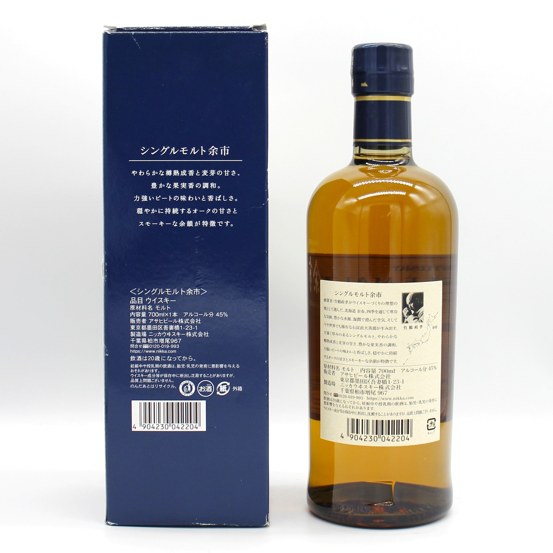 ニッカ ウイスキー シングルモルト 余市 45% 700ml 箱付き ※難有
