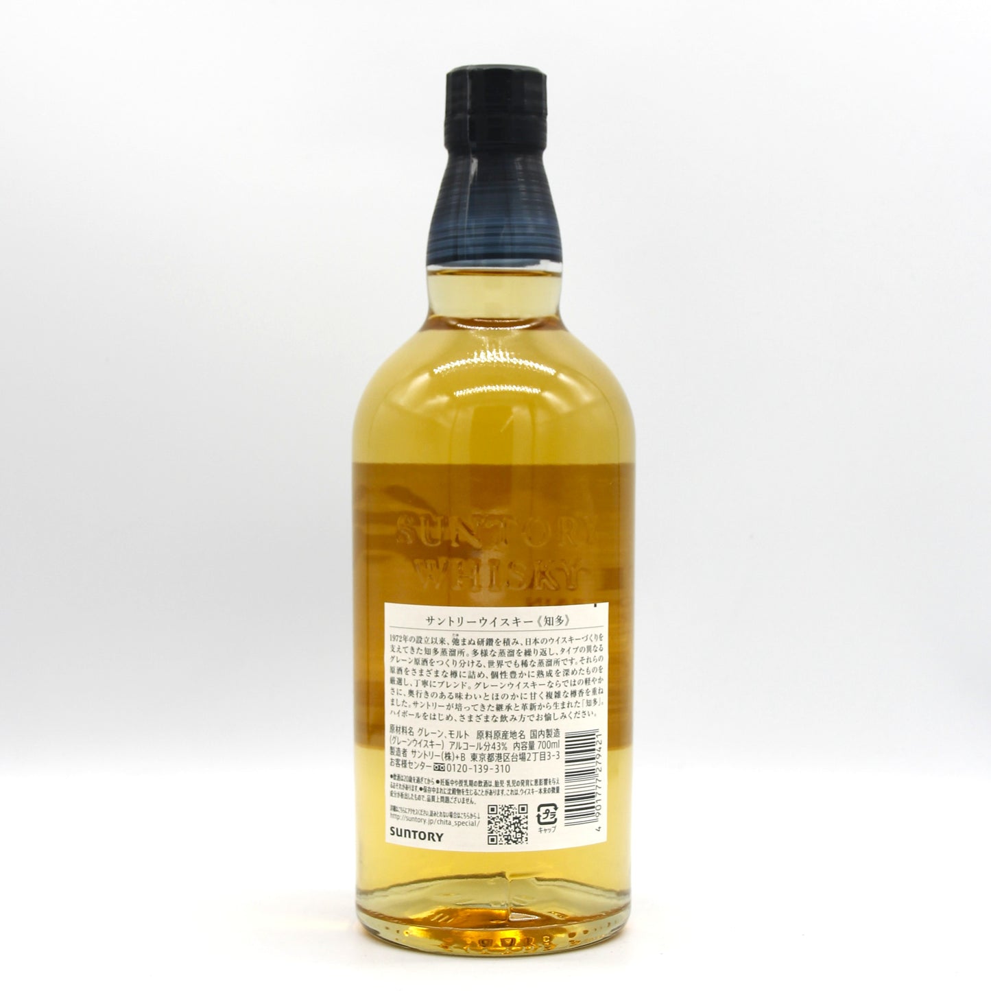 サントリーシングルグレーンウイスキー 知多 43% 700ml 箱無し