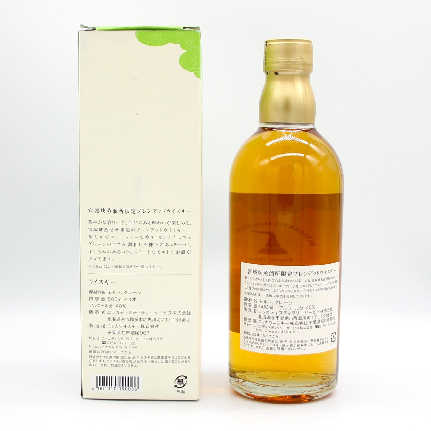 ニッカ ウイスキー 宮城峡蒸留所限定 ブレンデッドウイスキー 40％ 500ml 箱付き