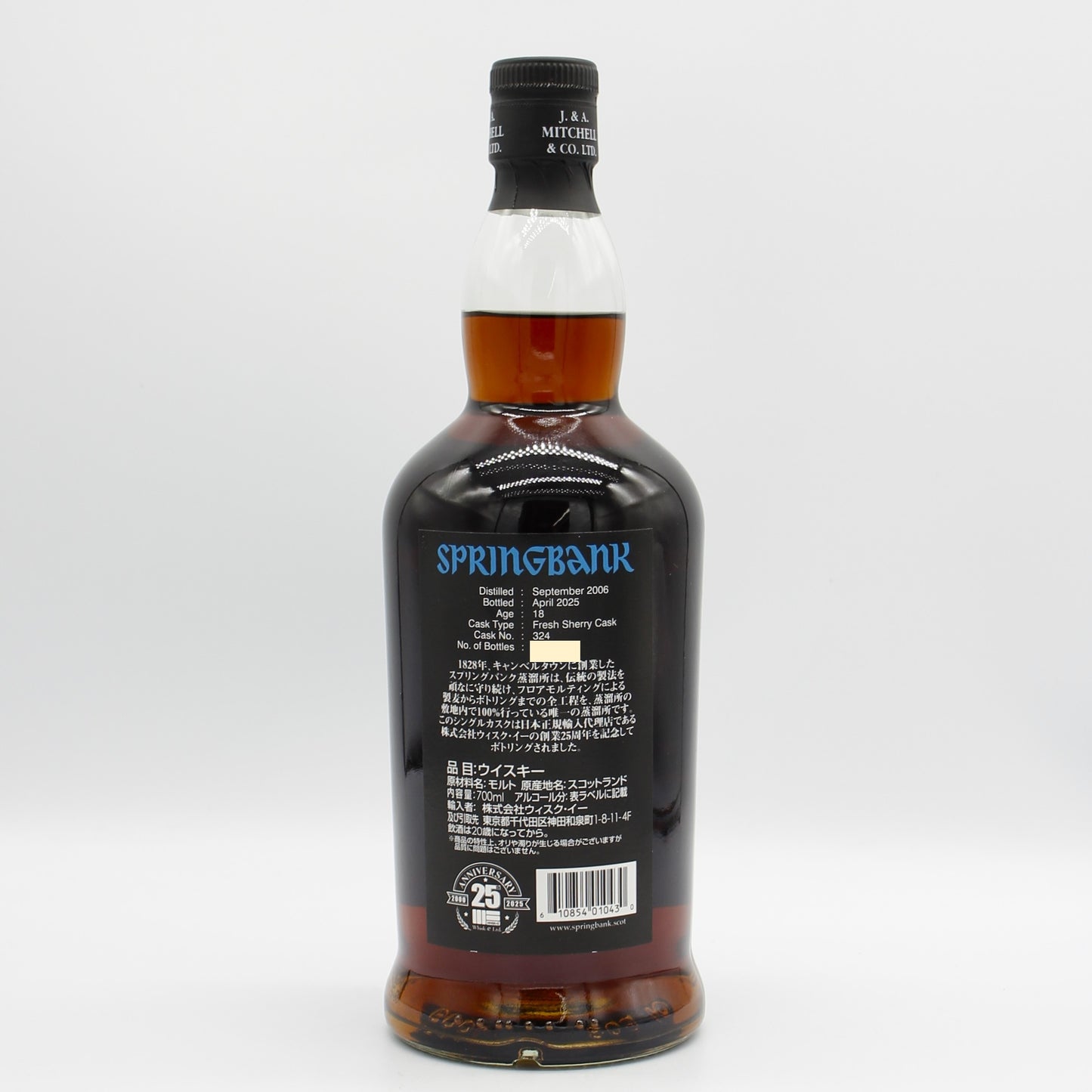 SPRINGBANK スプリングバンク 18年 シングルモルト スコッチ ウイスキー 2006-2025 51.4％ 700ml 箱無し