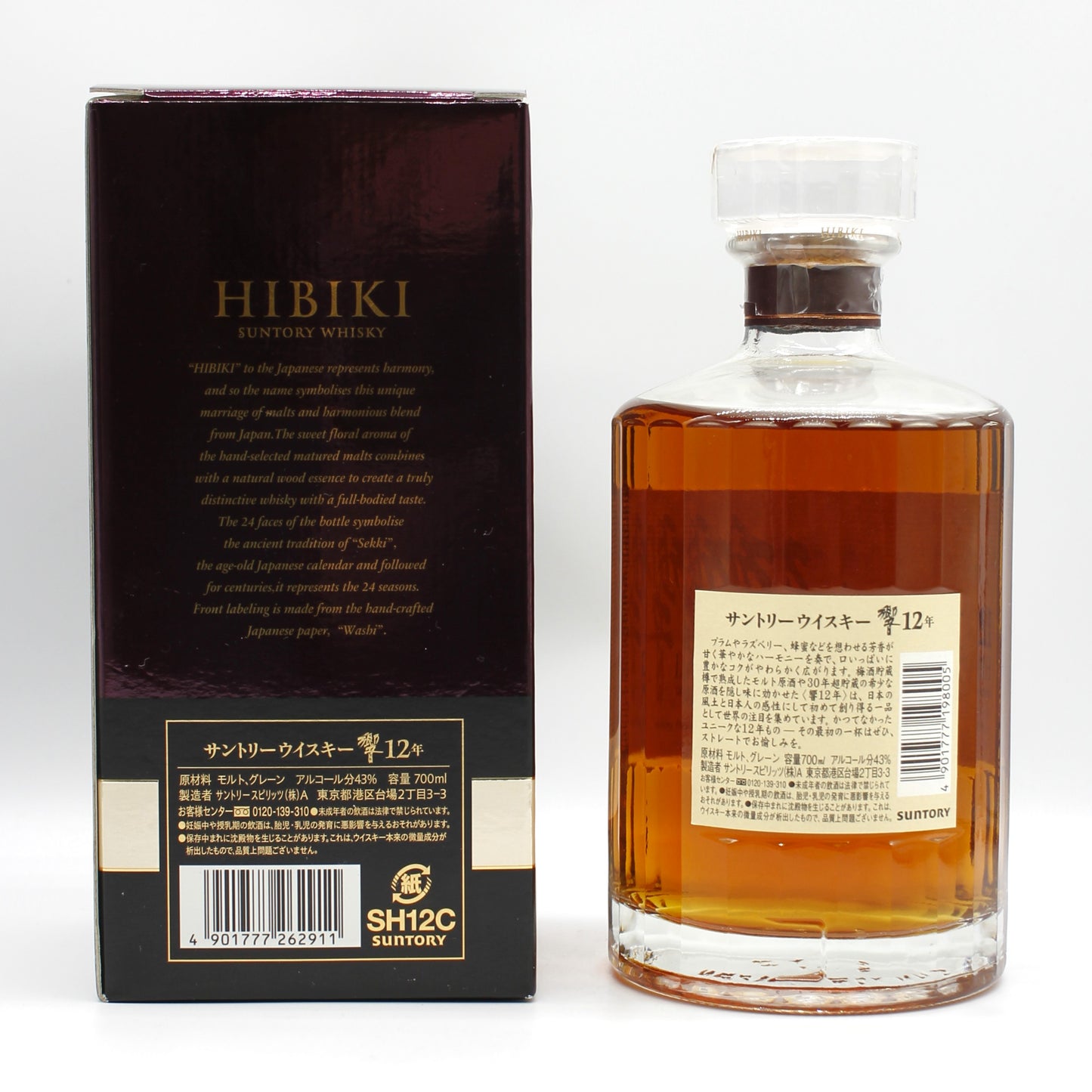 サントリー ウイスキー 響12年 43% 700ml 箱付き (2) ※冊子無し