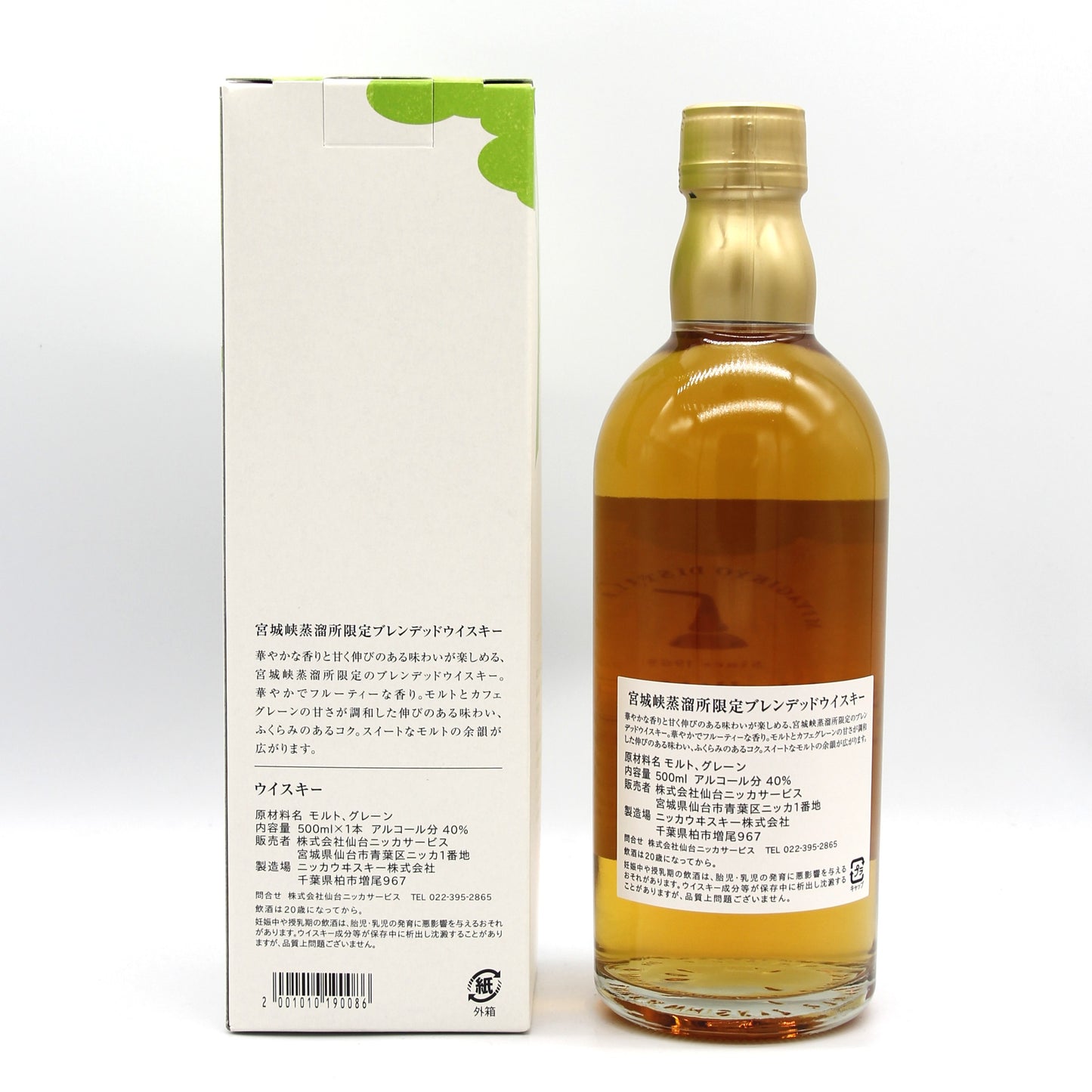 ニッカ ウイスキー 宮城峡蒸留所限定 ブレンデッドウイスキー 40％ 500ml 箱付き ※宮城峡蒸留所設立50周年限定デザイン