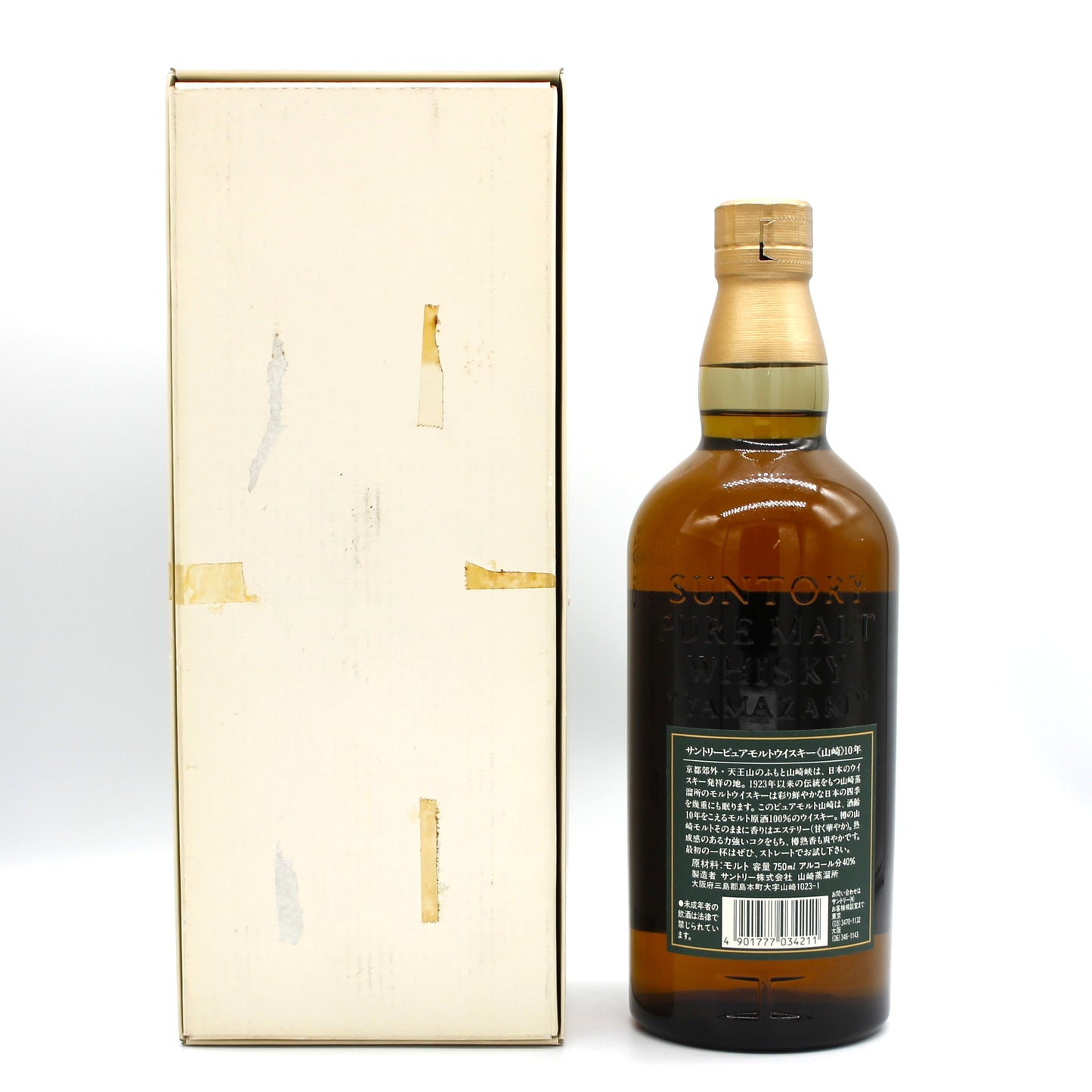 サントリー ピュアモルト ウイスキー 山崎 10年 グリーンラベル 金花 40% 750ml 箱付き （2）
