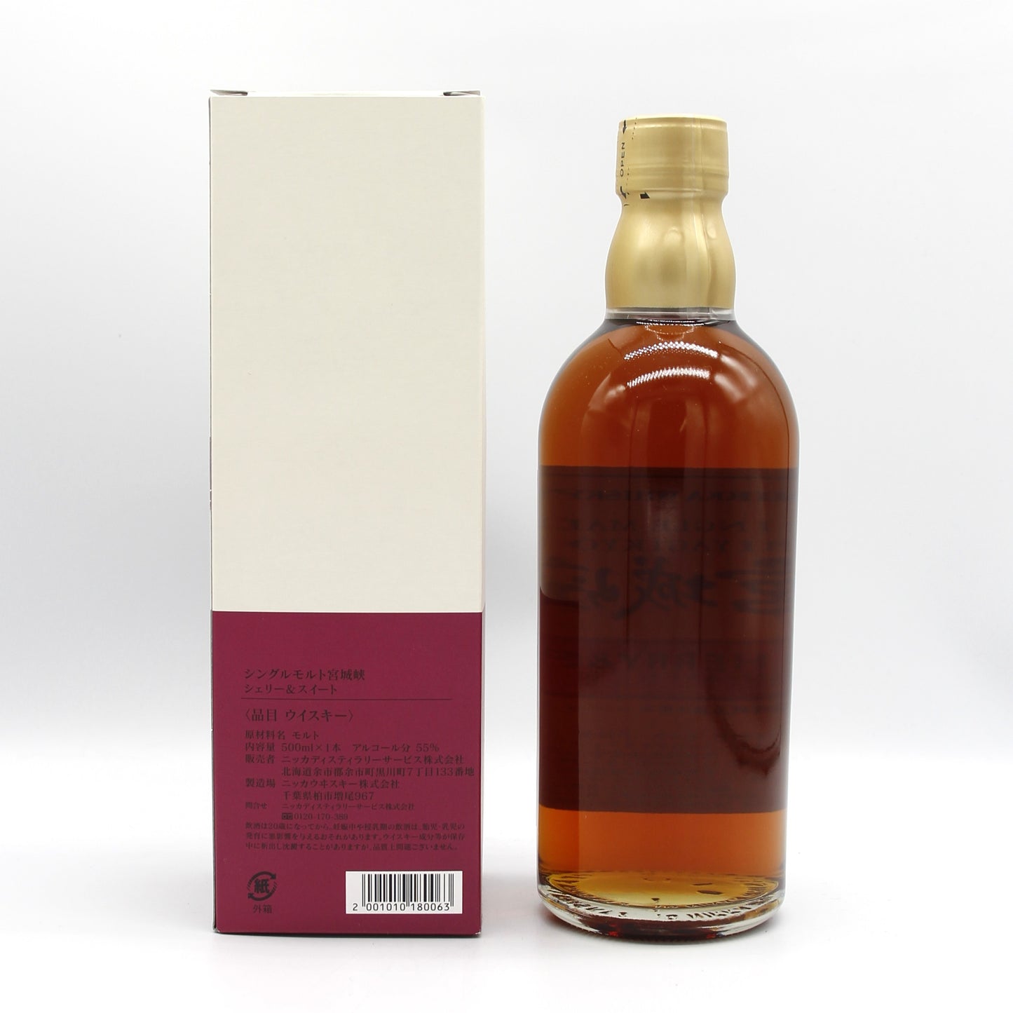 ニッカ ウイスキー シングルモルト 宮城峡 シェリー＆スイート 55% 500ml 箱付き