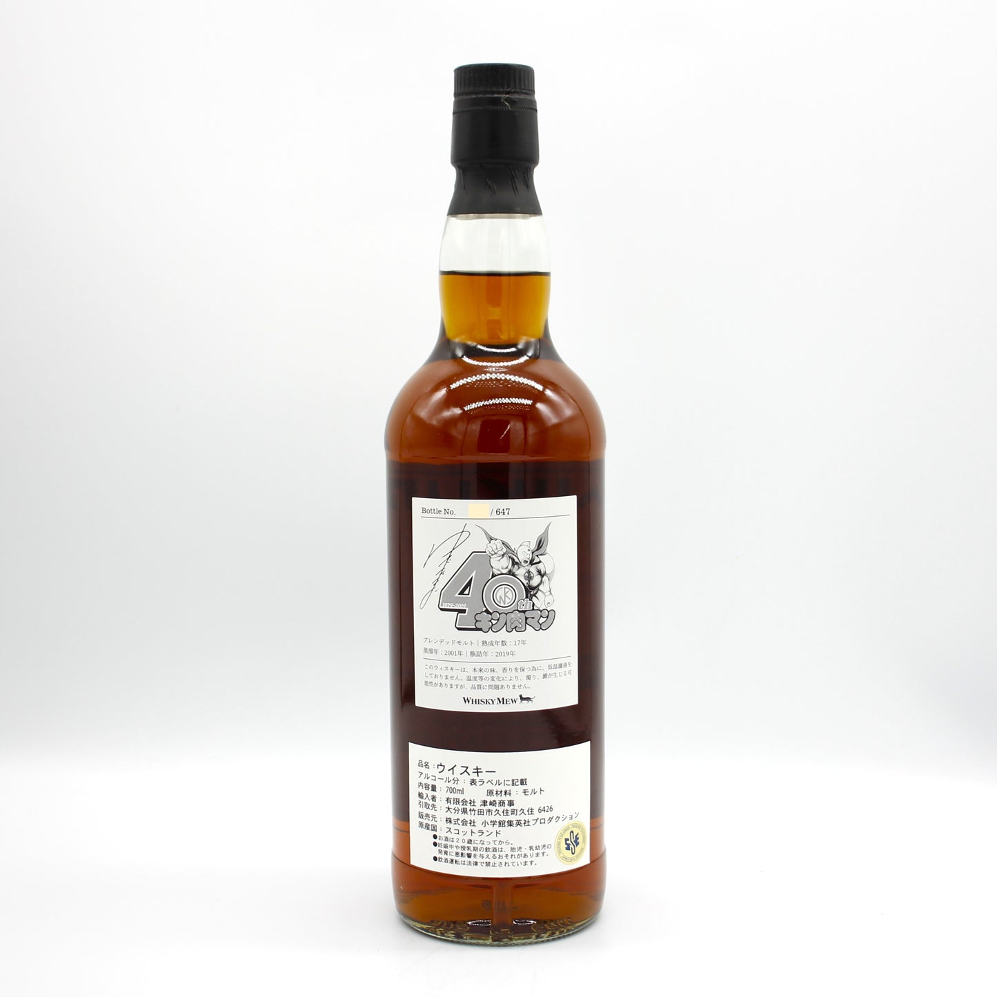キン肉マン 40周年記念 正義超人 ブレンデッド モルト 2001-2019 17年 スコッチ ウイスキー 46.5％ 700ml 箱無し