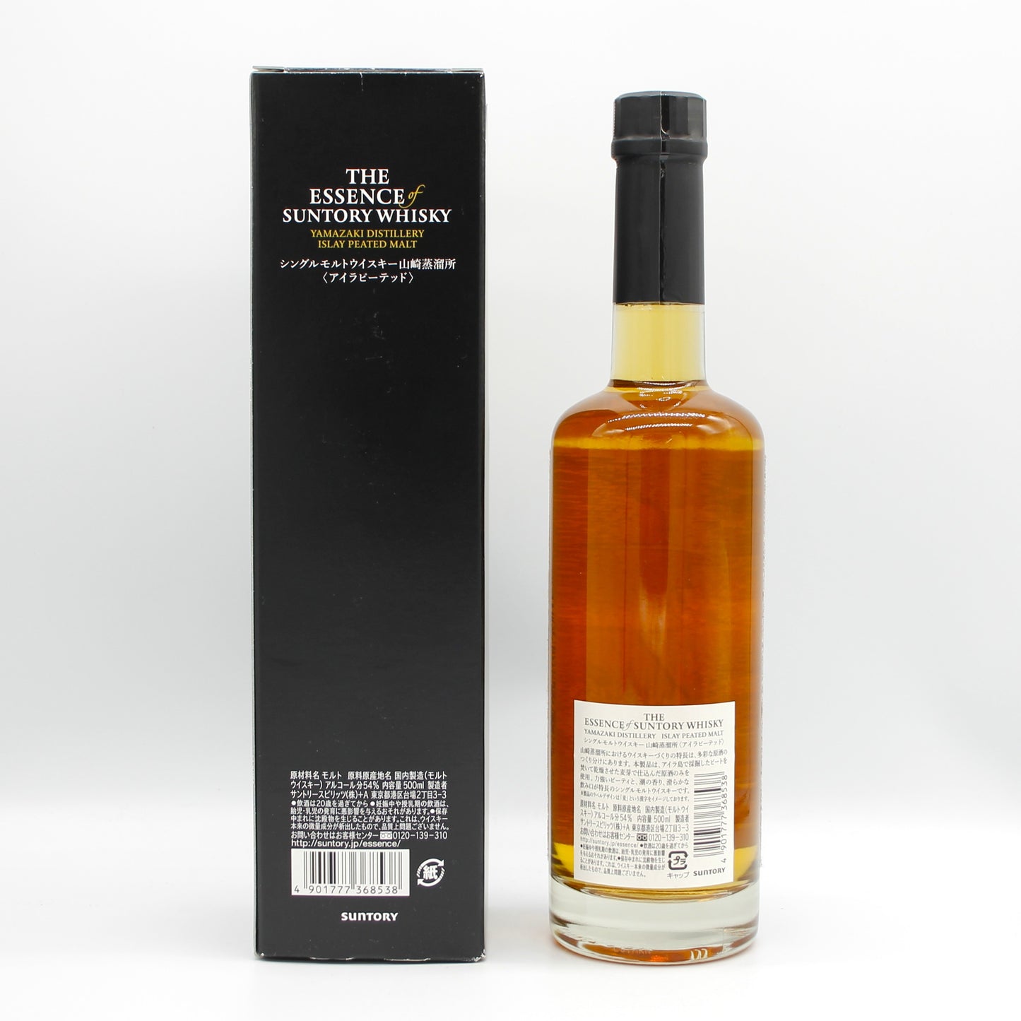 エッセンス・オブ・サントリーウイスキー シングルモルトウイスキー 山崎蒸溜所 〈アイラピーテッド〉 第5弾 54% 500ml 箱付き