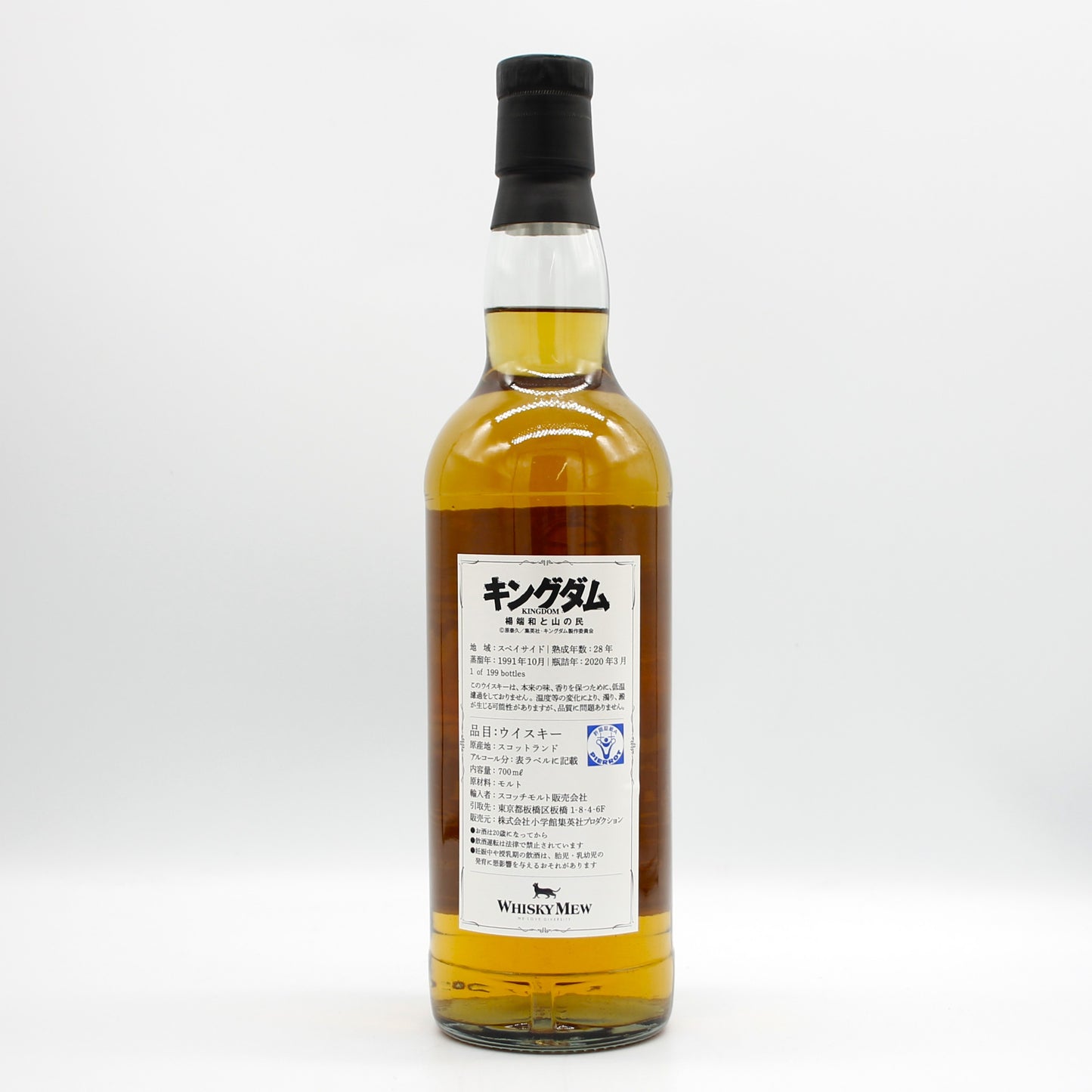 キングダム 楊端和と山の民 シークレットスペイサイド 1991-2020 28年 シングルモルト スコッチ ウイスキー 44.9％ 700ml 箱無し