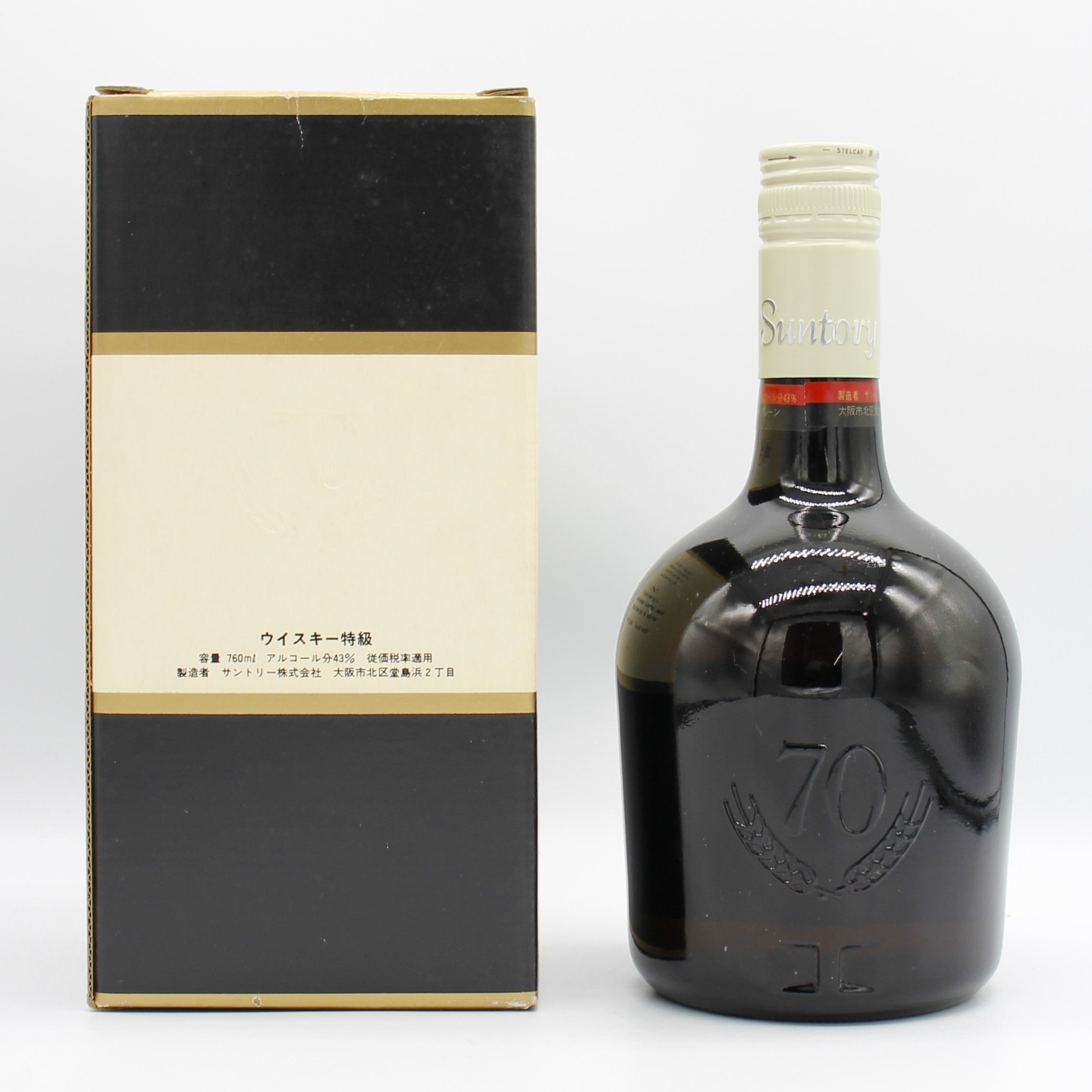 サントリー ウイスキー スペシャル リザーブ 70周年記念ボトル 43