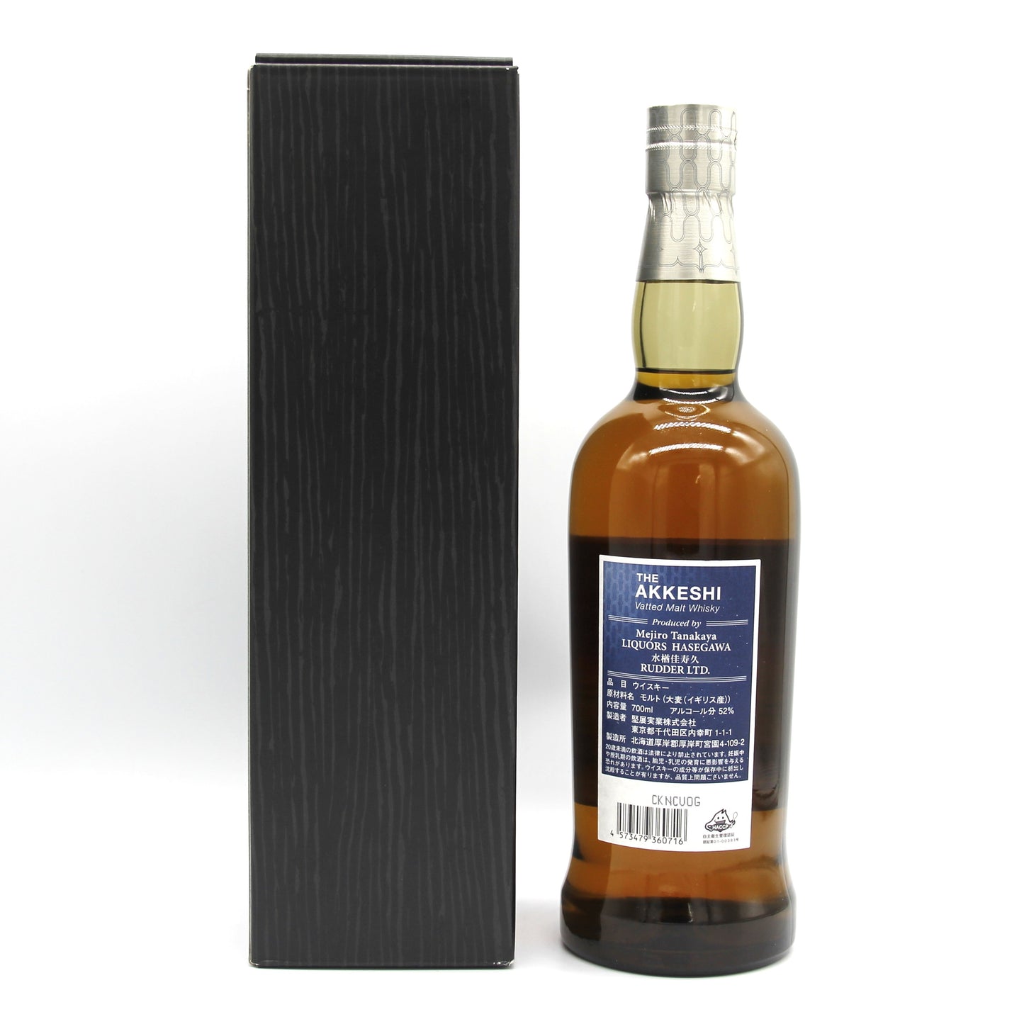 厚岸 Vatted Malt Whisky 鹿の通り道 ヴァッテッドモルト ウイスキー 52% 700ml 箱付き