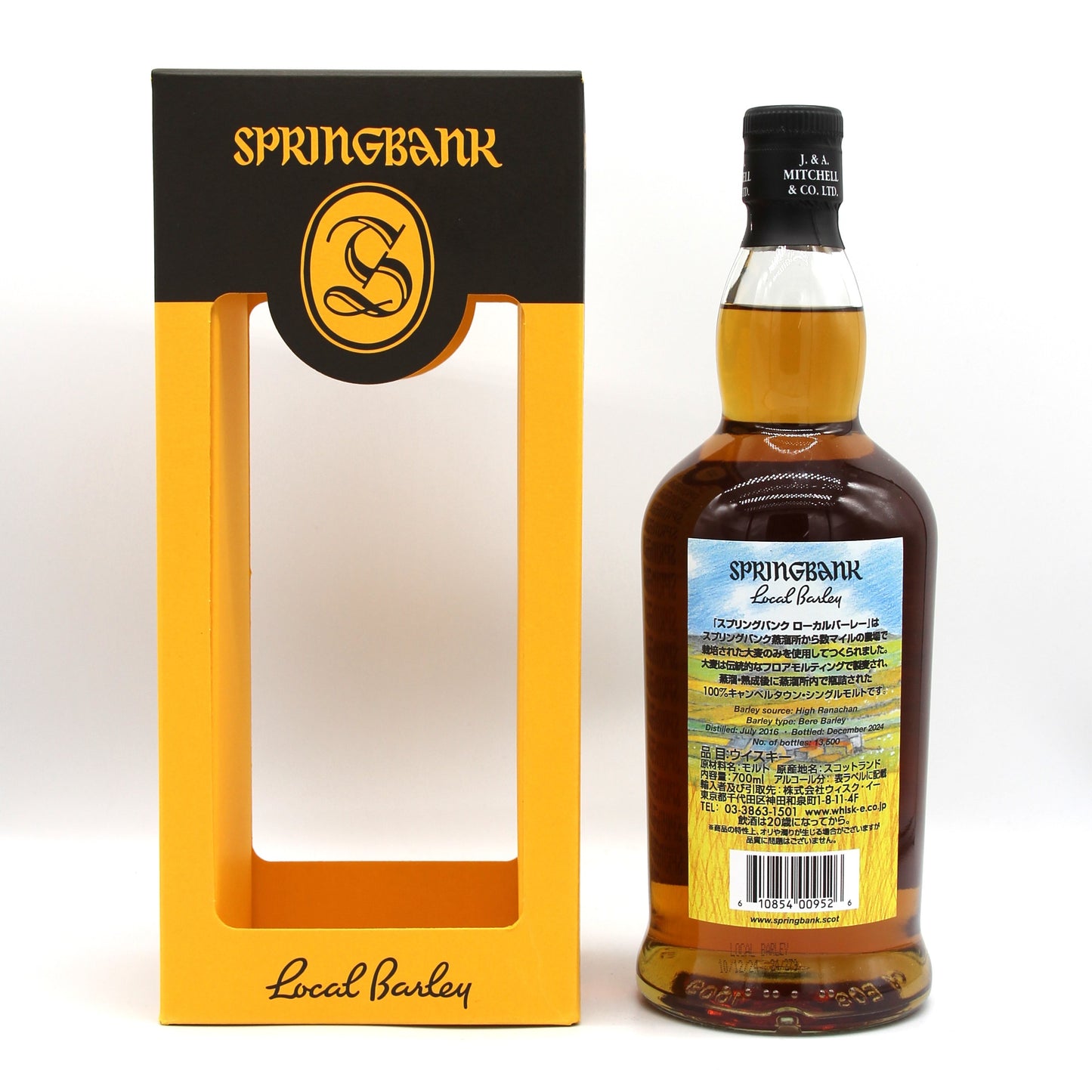 SPRINGBANK スプリングバンク ローカルバーレー 8年 シングルモルト スコッチ ウイスキー 58.1％ 700ml 箱付き
