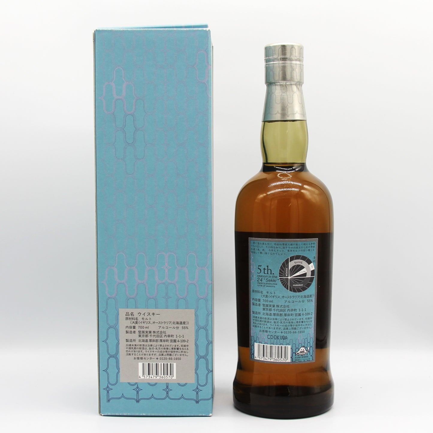 厚岸 シングルモルト ウイスキー せいめい 清明 2022 55% 700ml 箱付き