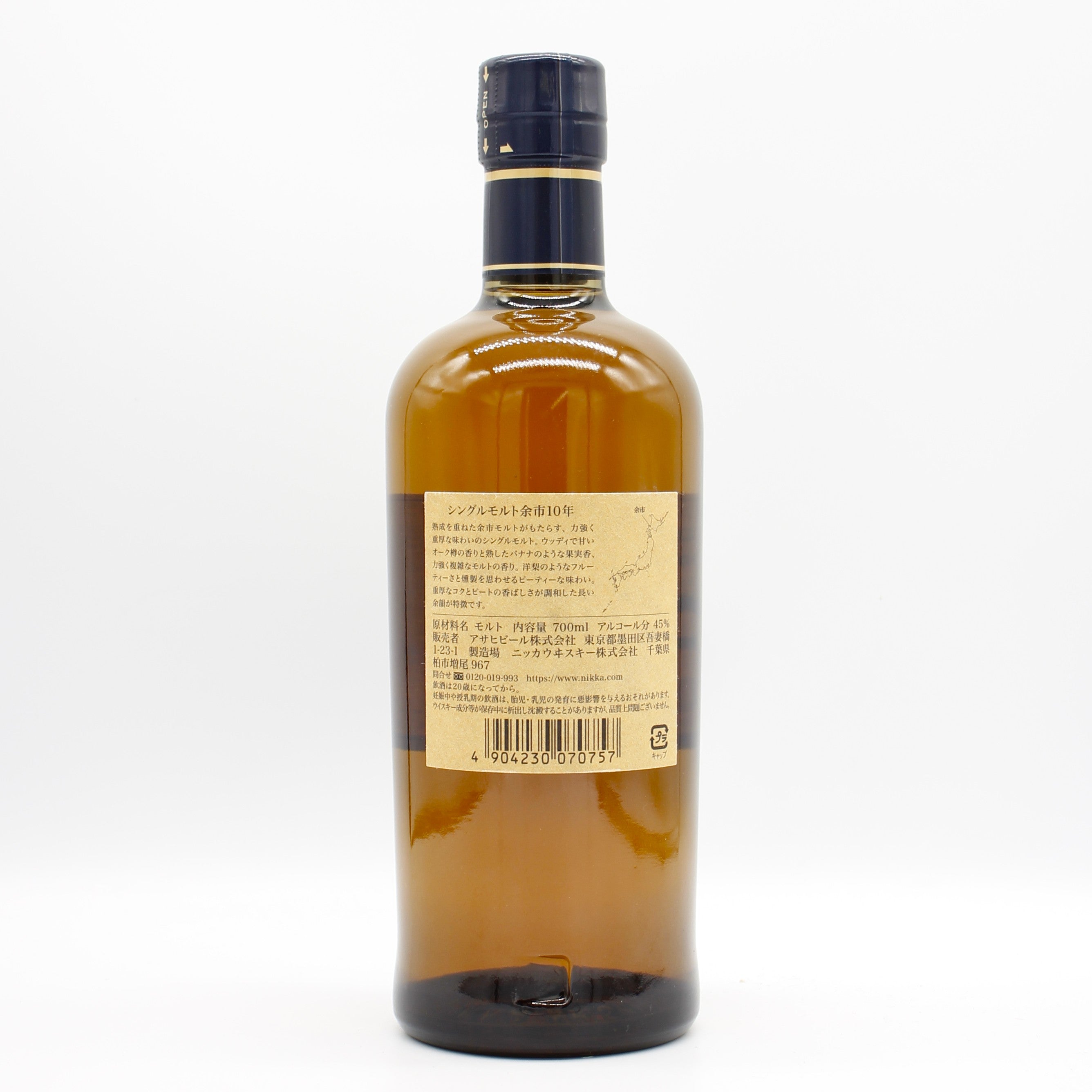 ARATA　アサヒビール ニッカ シングルモルト余市 10年 700ml ARATA アサヒビール ニッカ シングルモルト余市 10年 700ml Amazon.co