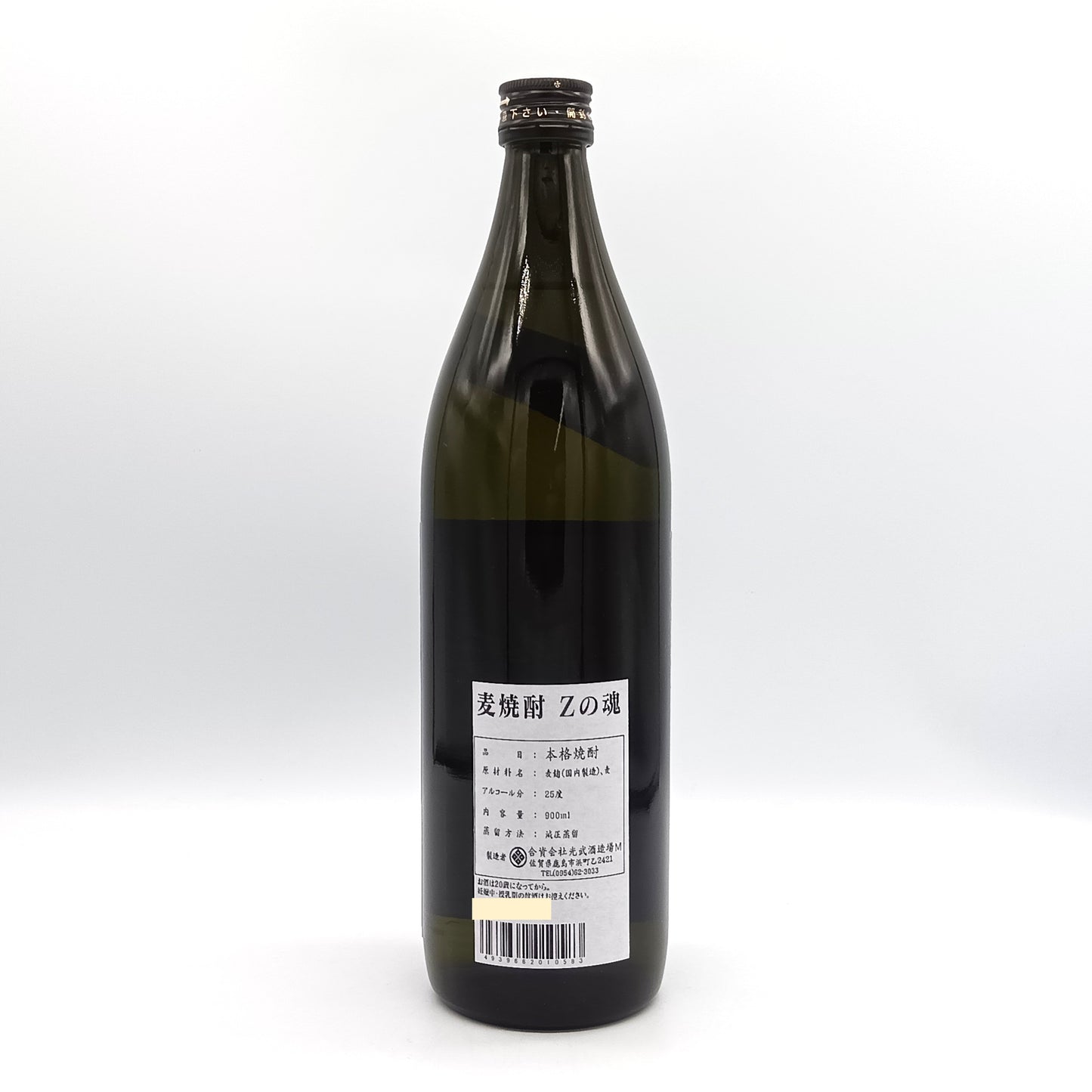 光武酒造場 麦焼酎 Zの魂 マジンガーZ 本格焼酎 25％ 900ml 箱無し