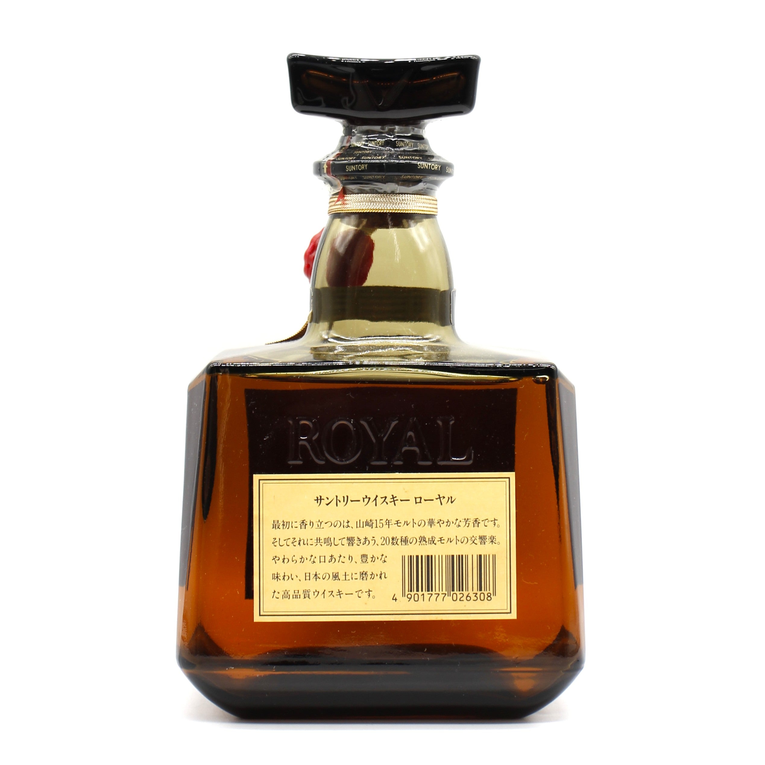 サントリー ウイスキー ローヤル 慶祝 御成婚ラベル　希少 サントリー ウイスキー ローヤル 慶祝御成婚 寿ラベル 1993年 43