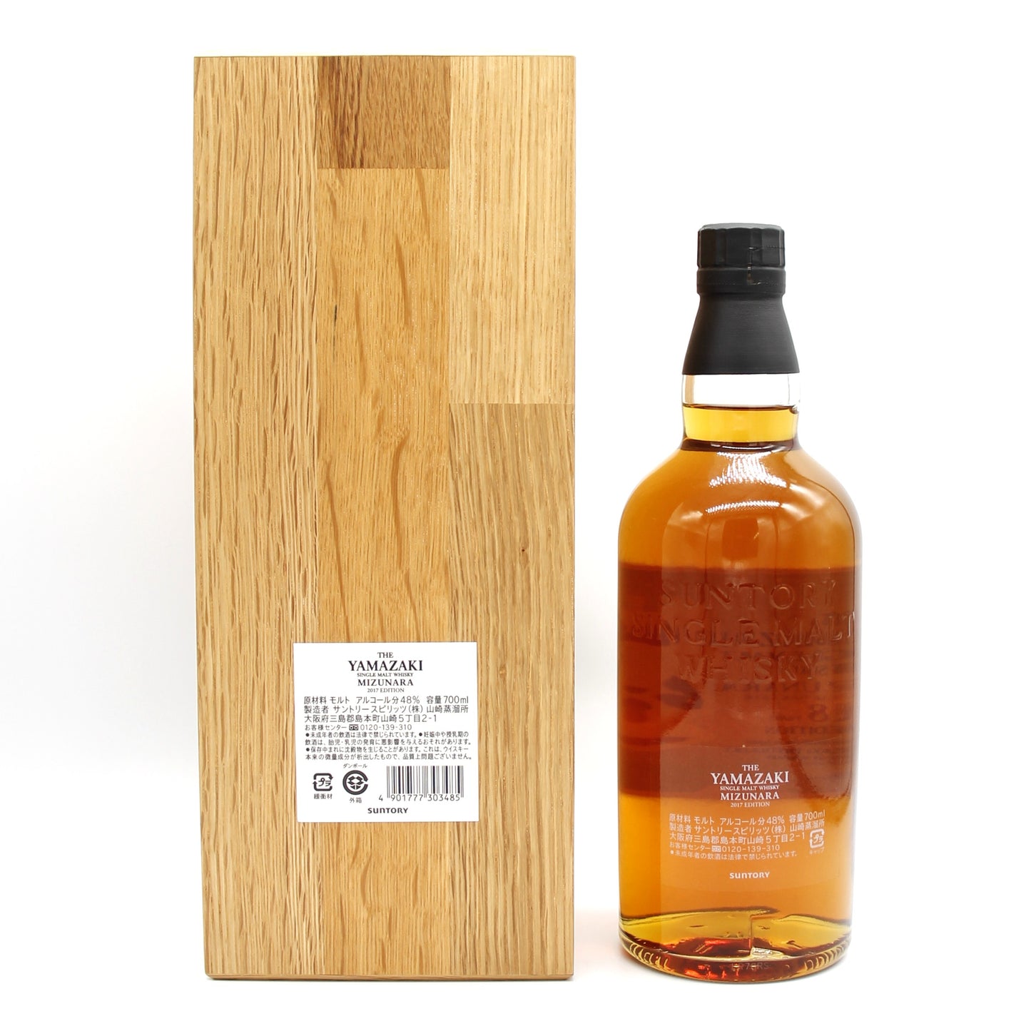 サントリー シングルモルト ウイスキー 山崎18年 ミズナラ 2017年 リミテッドエディション 48% 700ml 箱付き