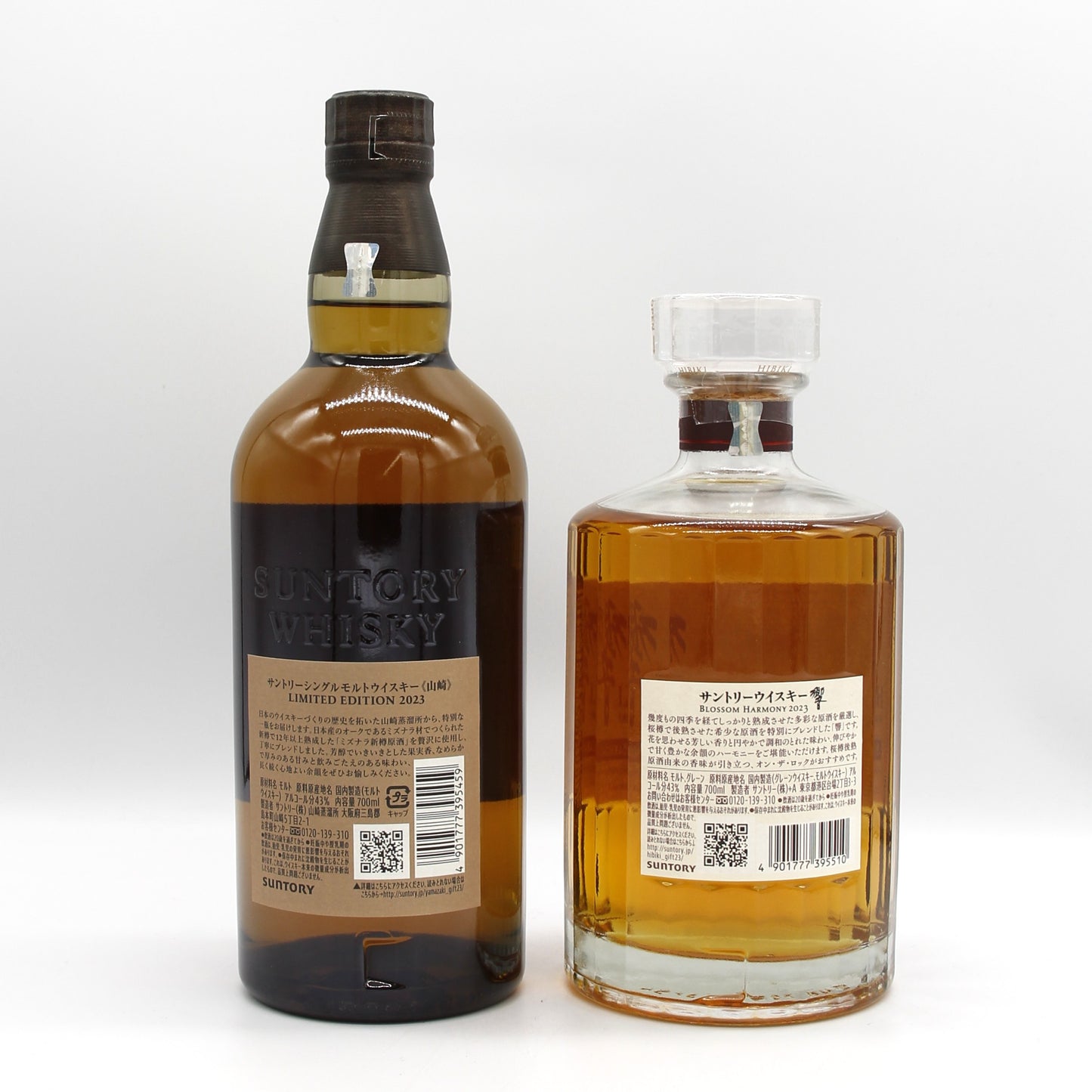サントリー ウイスキー 響ブロッサムハーモニー2023 43% 700ml+サントリー シングルモルト ウイスキー 山崎 リミテッドエディション 2023年 43% 700ml 飲み比べ ２本セット 箱付き