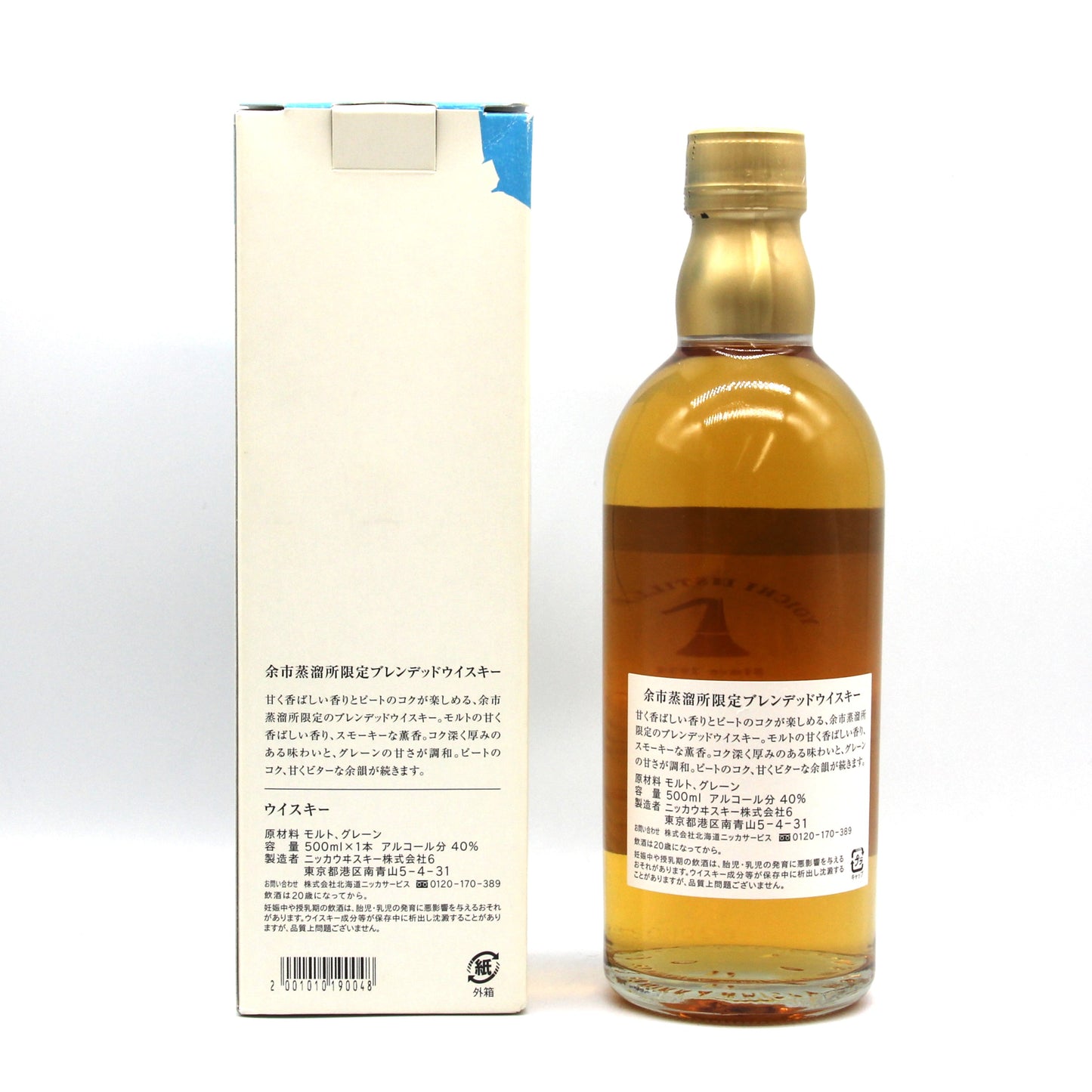 ニッカ ウイスキー 余市蒸留所限定ブレンデッドウイスキー 40% 500ml 箱付き