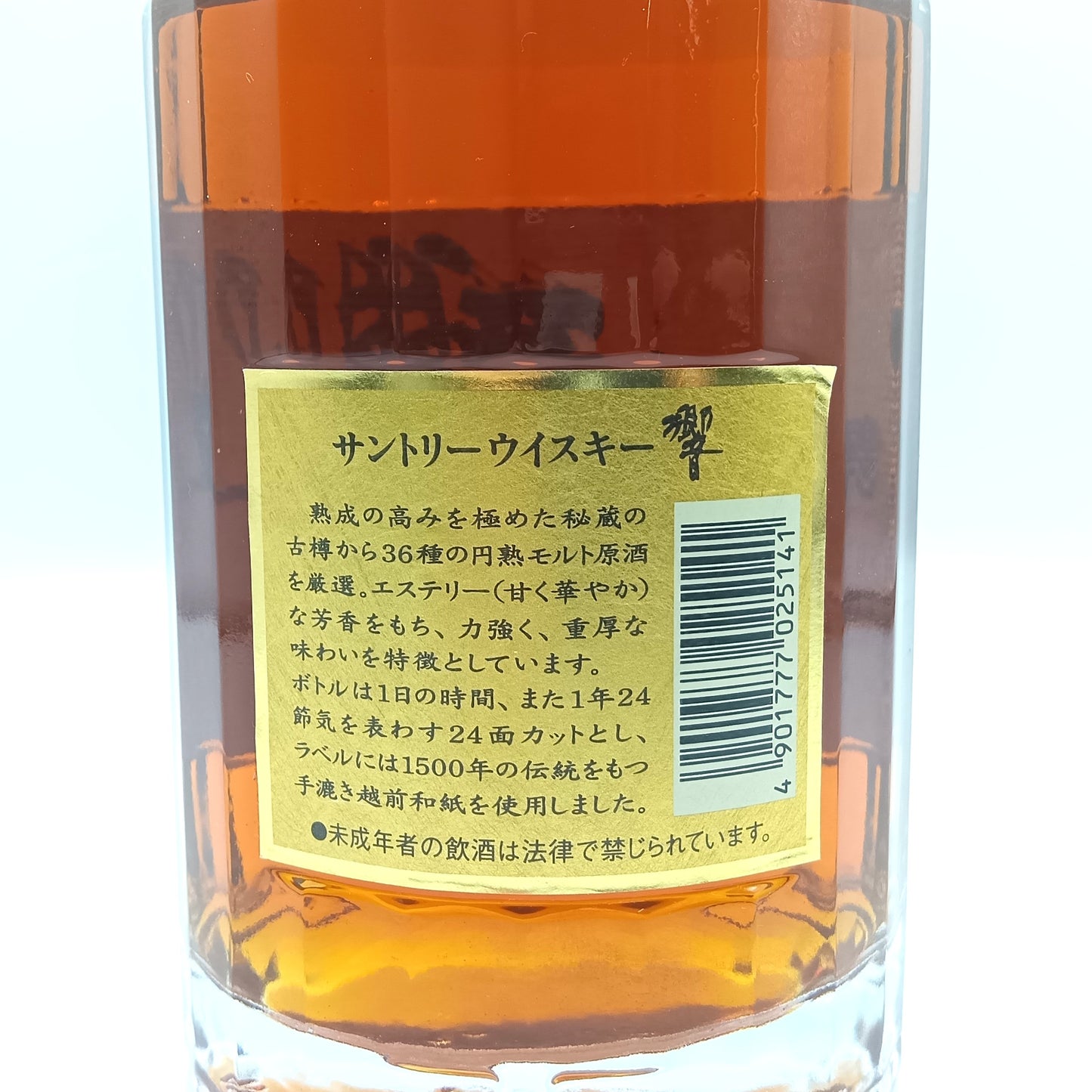 サントリー ウイスキー 響 旧ラベル クリアキャップ 43% 700ml 箱付き (2)