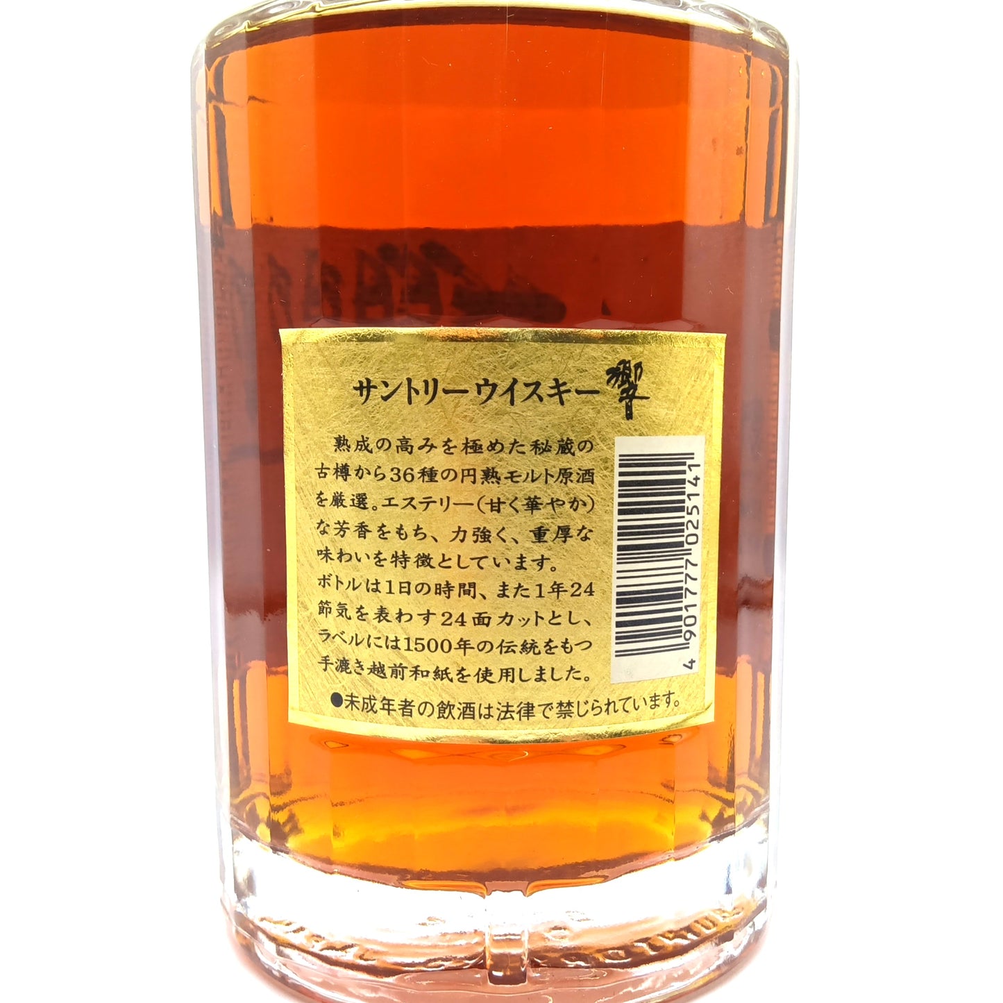 サントリー ウイスキー 響 旧ラベル クリアキャップ 43% 700ml 箱付き (3)