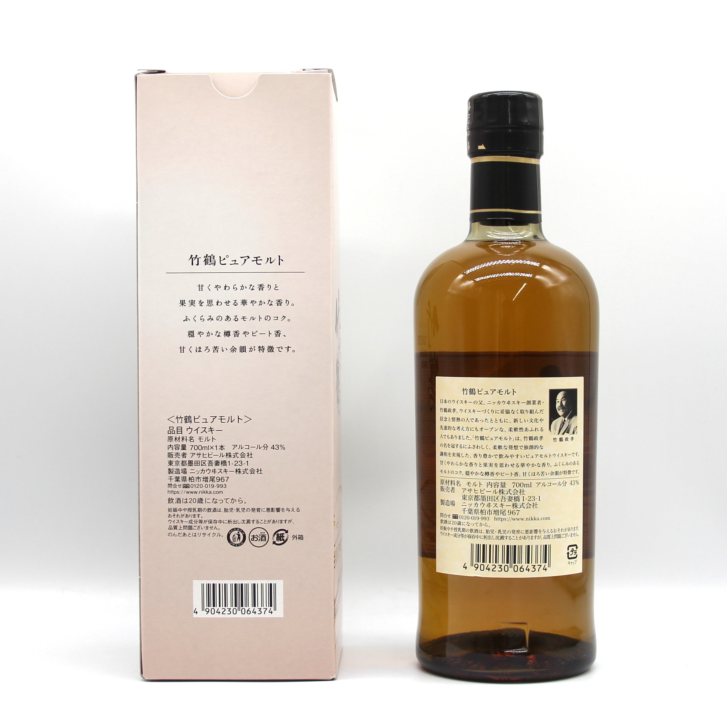 ウイスキー　竹鶴700ml 福岡県内発送限定】竹鶴 TAKETSURU WHISKEY ウイスキー 43