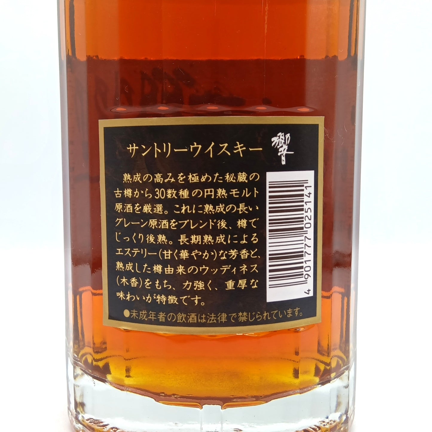 サントリー ウイスキー 響 旧ラベル クリアキャップ 43% 700ml 箱付き (1)